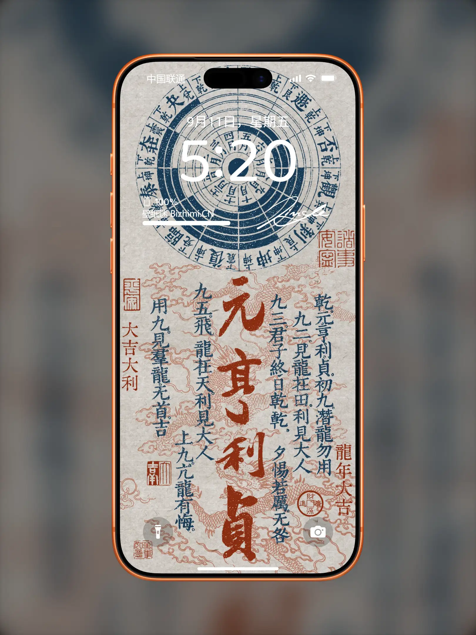国风诸神壁纸-竖屏手机屏保