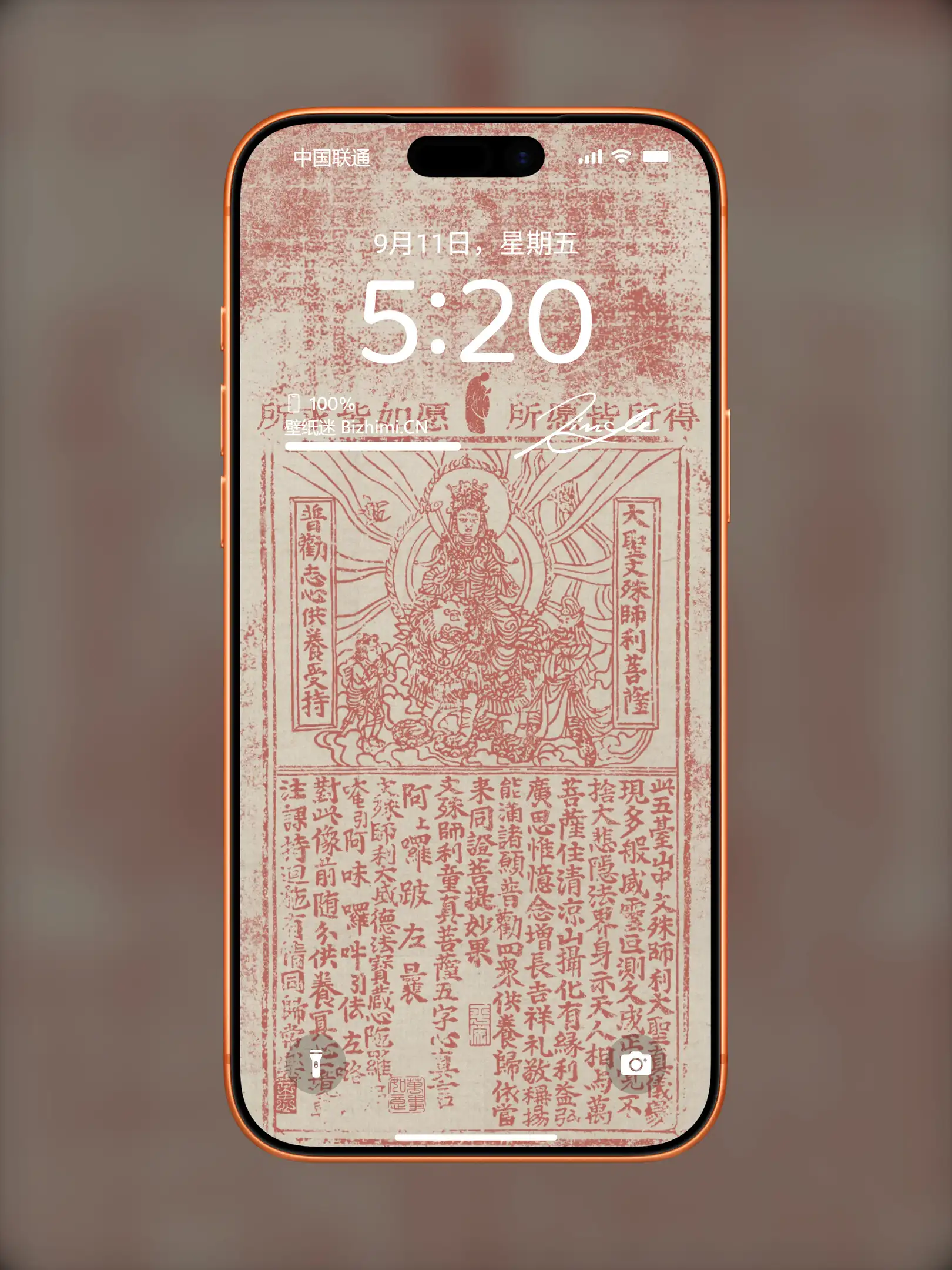 国风诸神壁纸-竖屏手机屏保