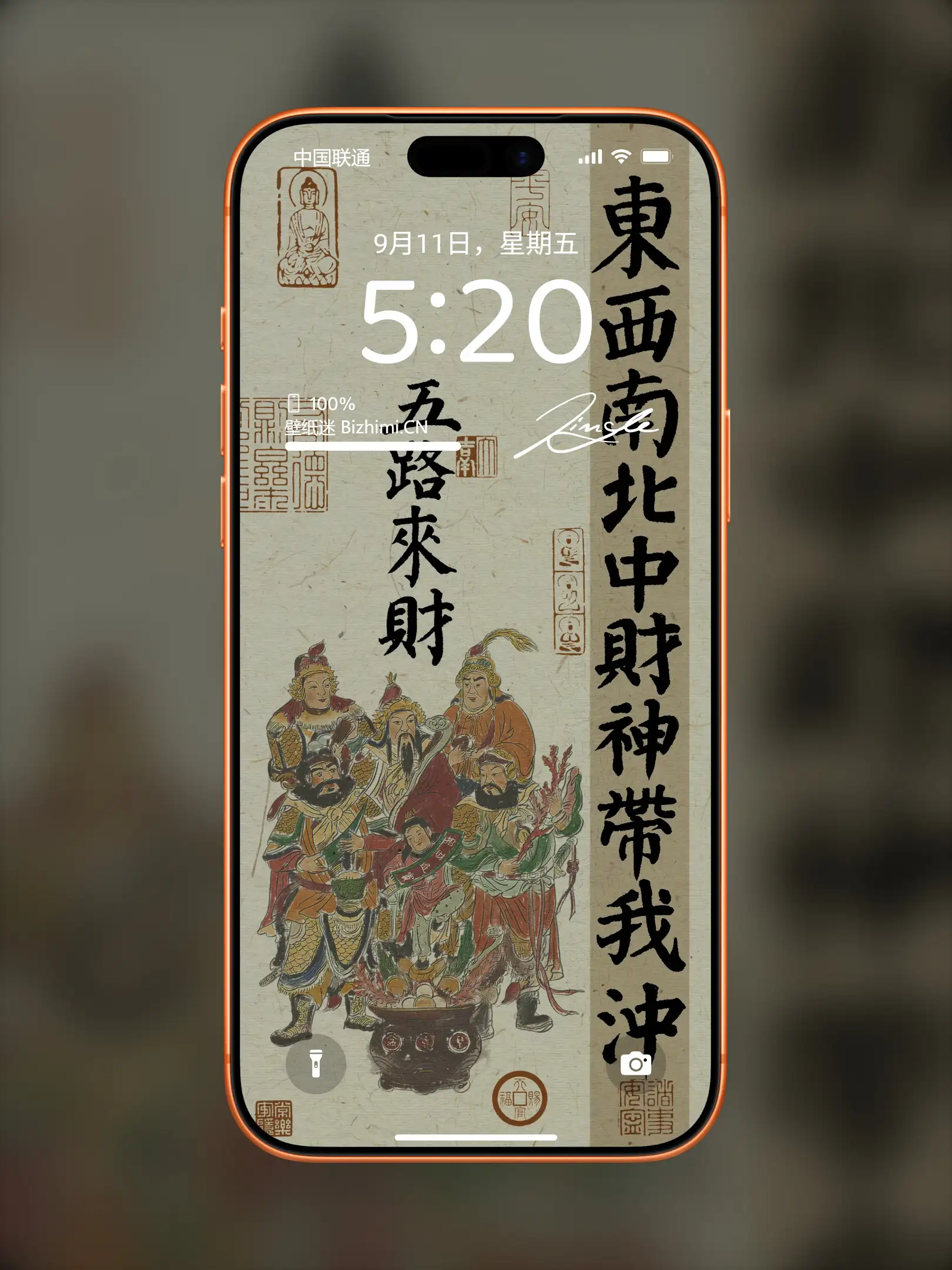国风诸神壁纸-竖屏手机屏保
