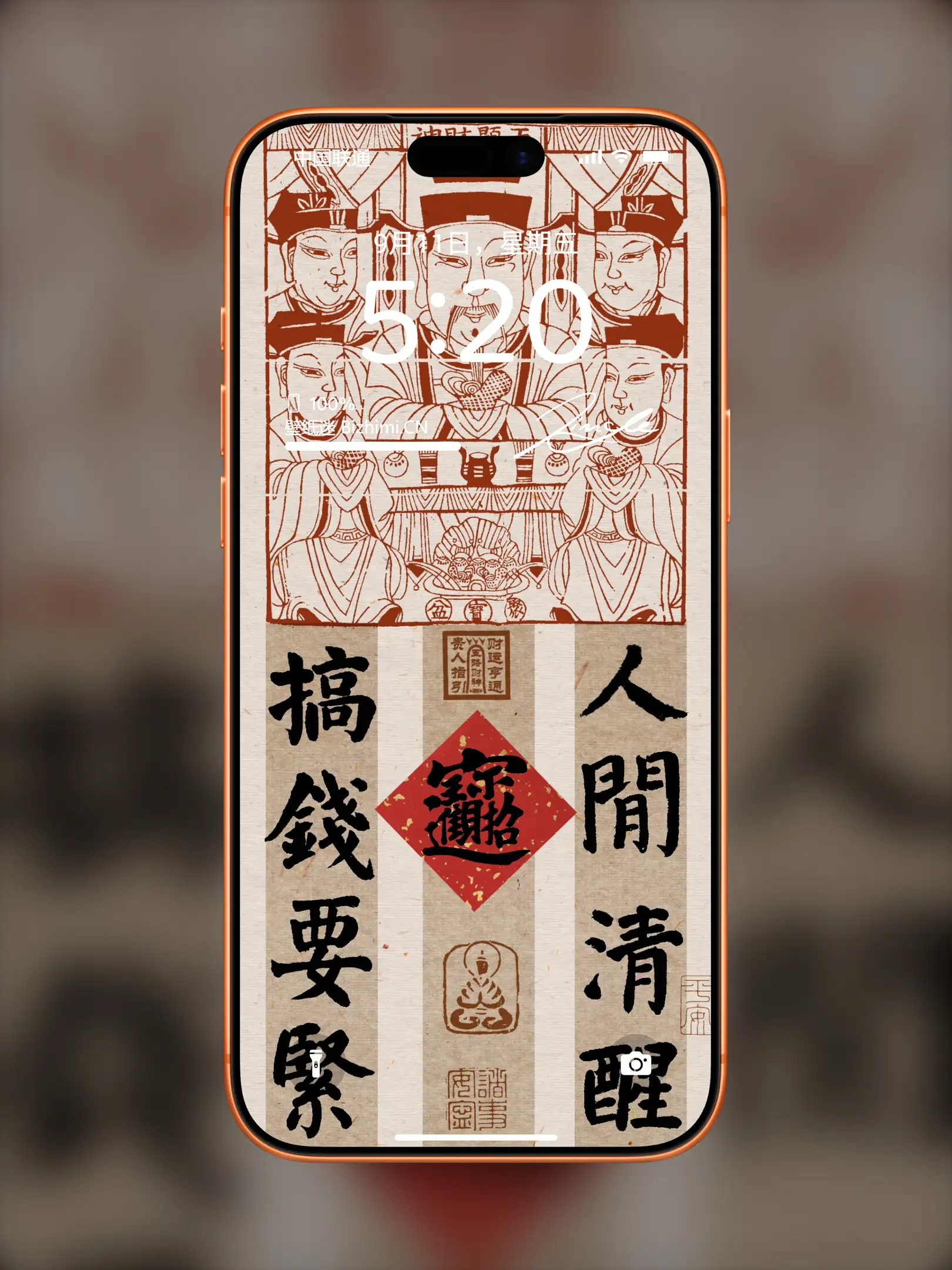 国风诸神壁纸-竖屏手机屏保