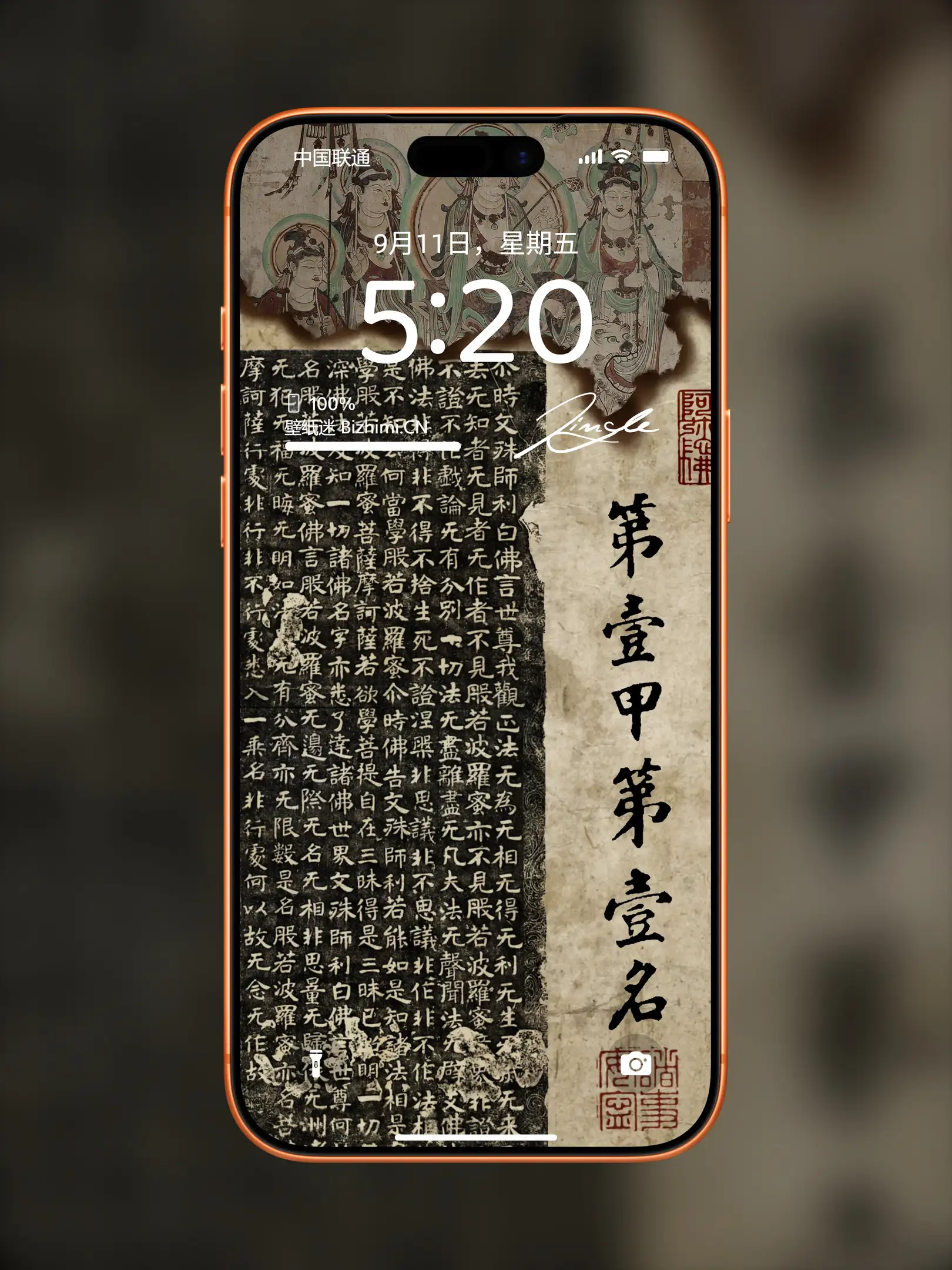国风诸神壁纸-竖屏手机屏保