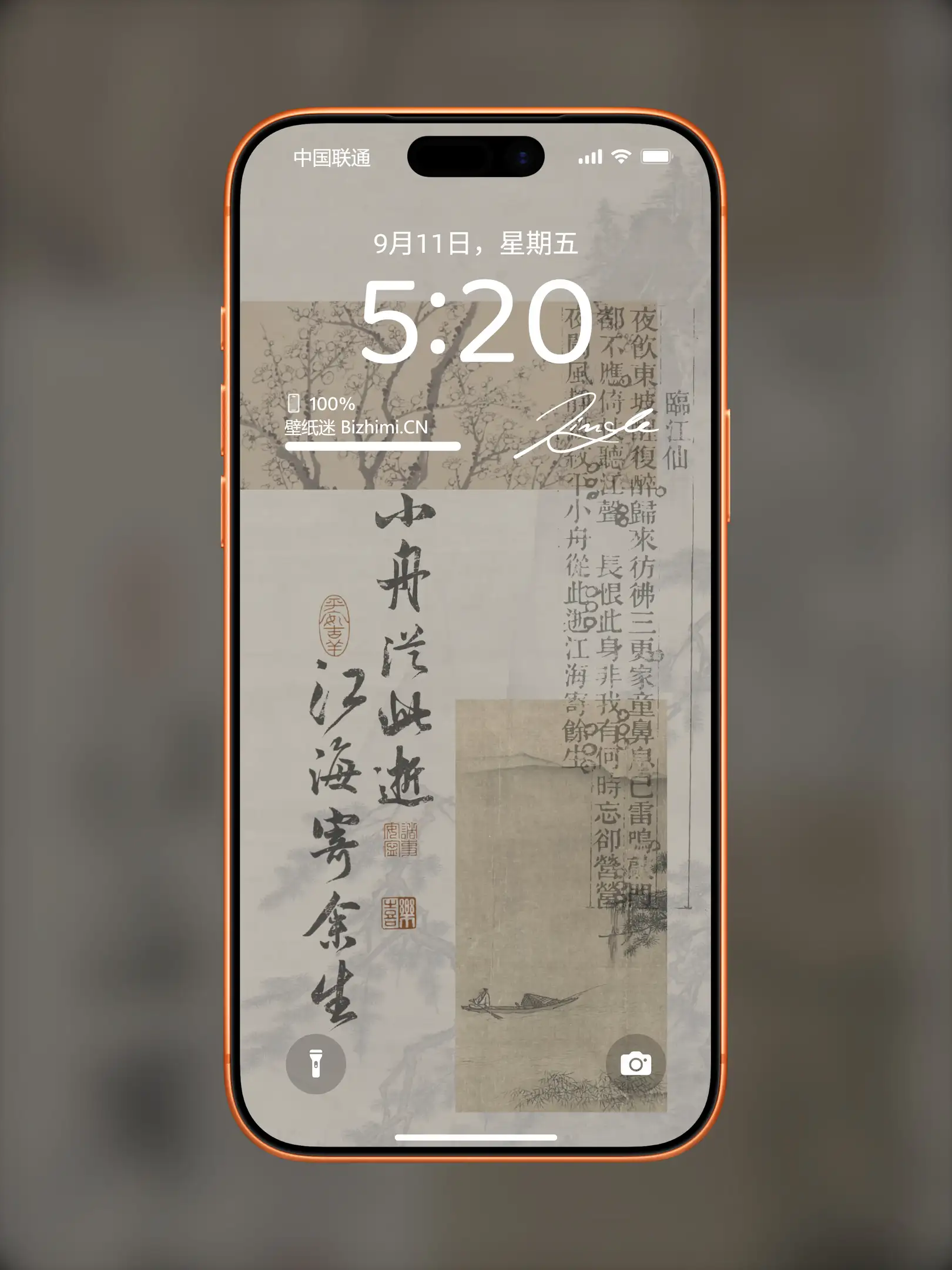 国风诸神壁纸-竖屏手机屏保