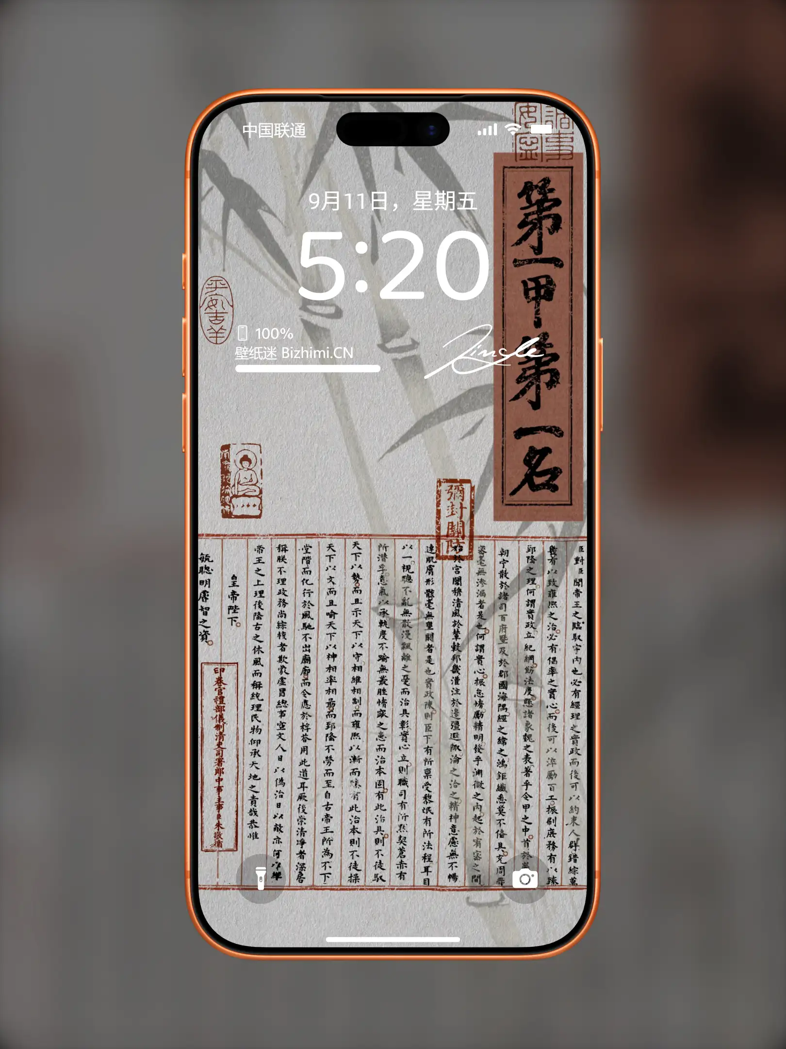 国风诸神壁纸-竖屏手机屏保