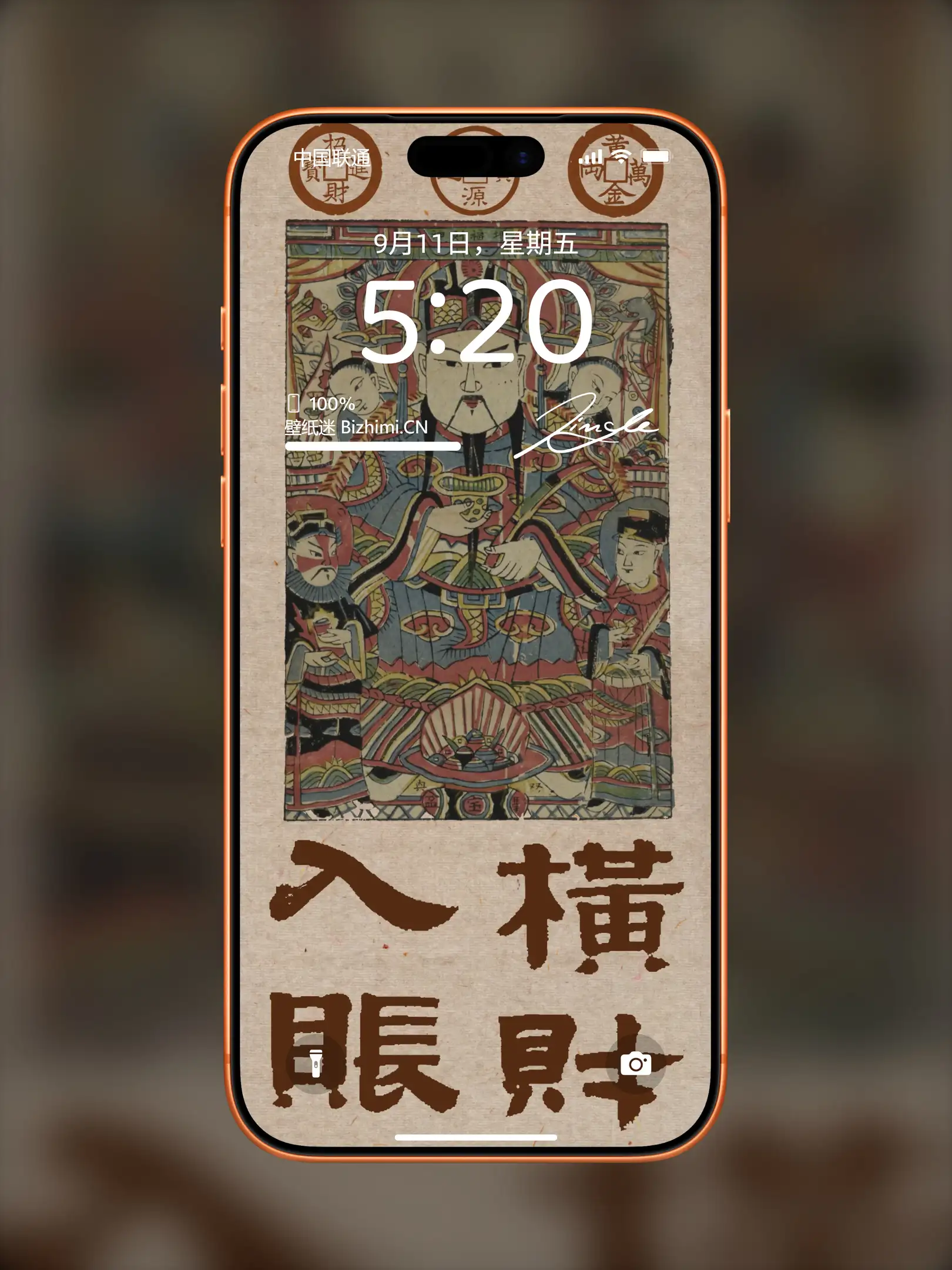 国风诸神壁纸-竖屏手机屏保