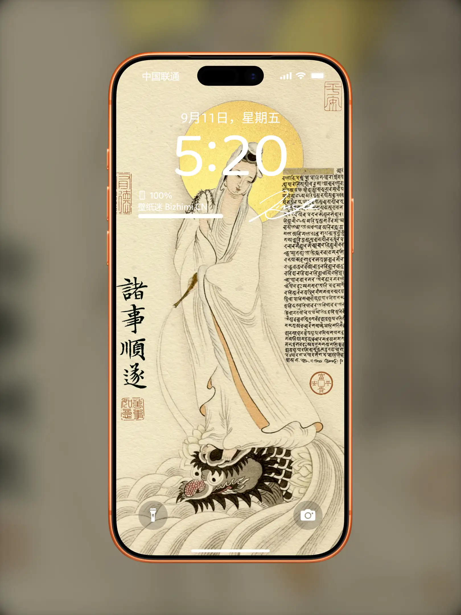 国风诸神壁纸-竖屏手机屏保