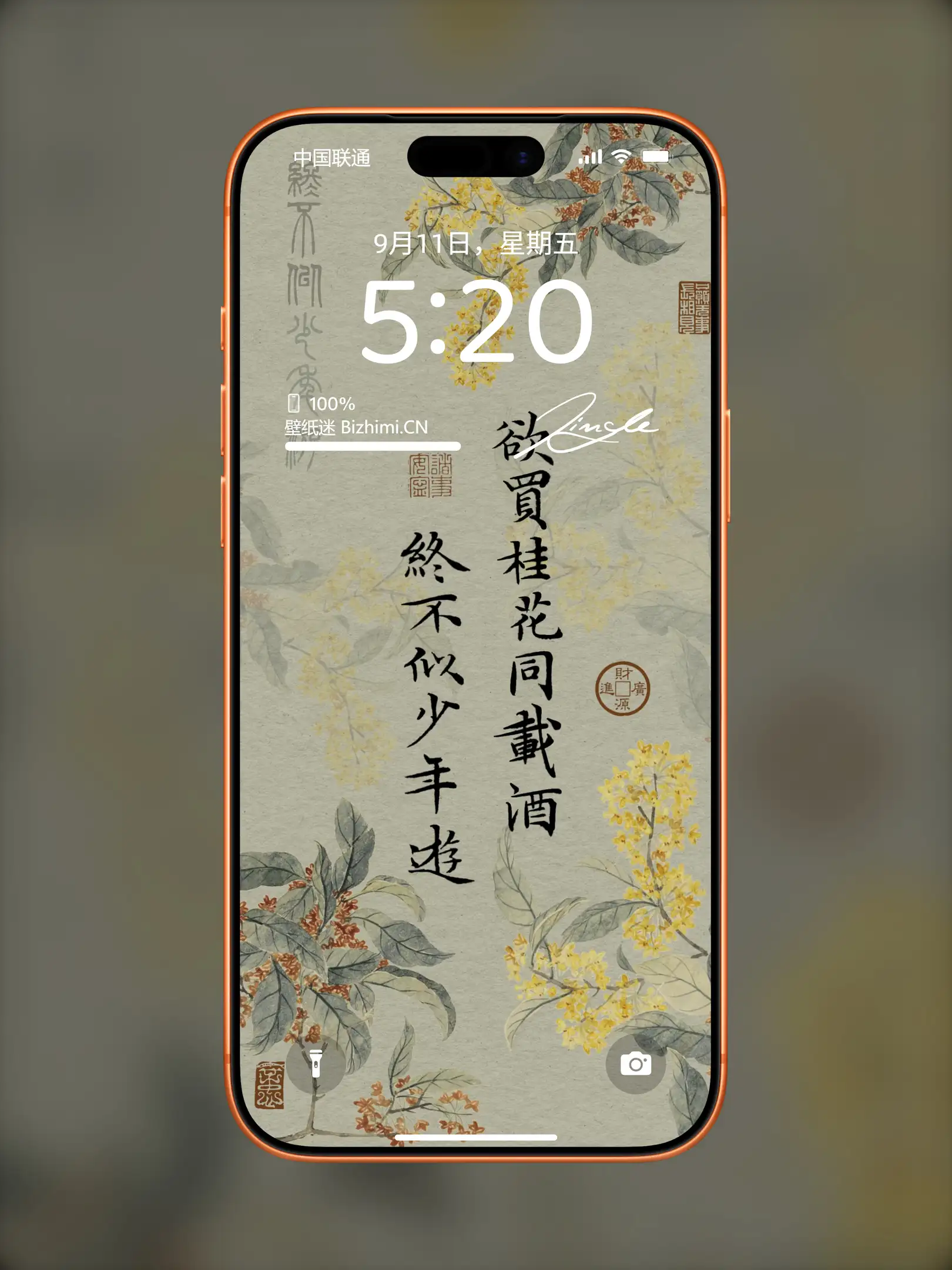 国风诸神壁纸-竖屏手机屏保