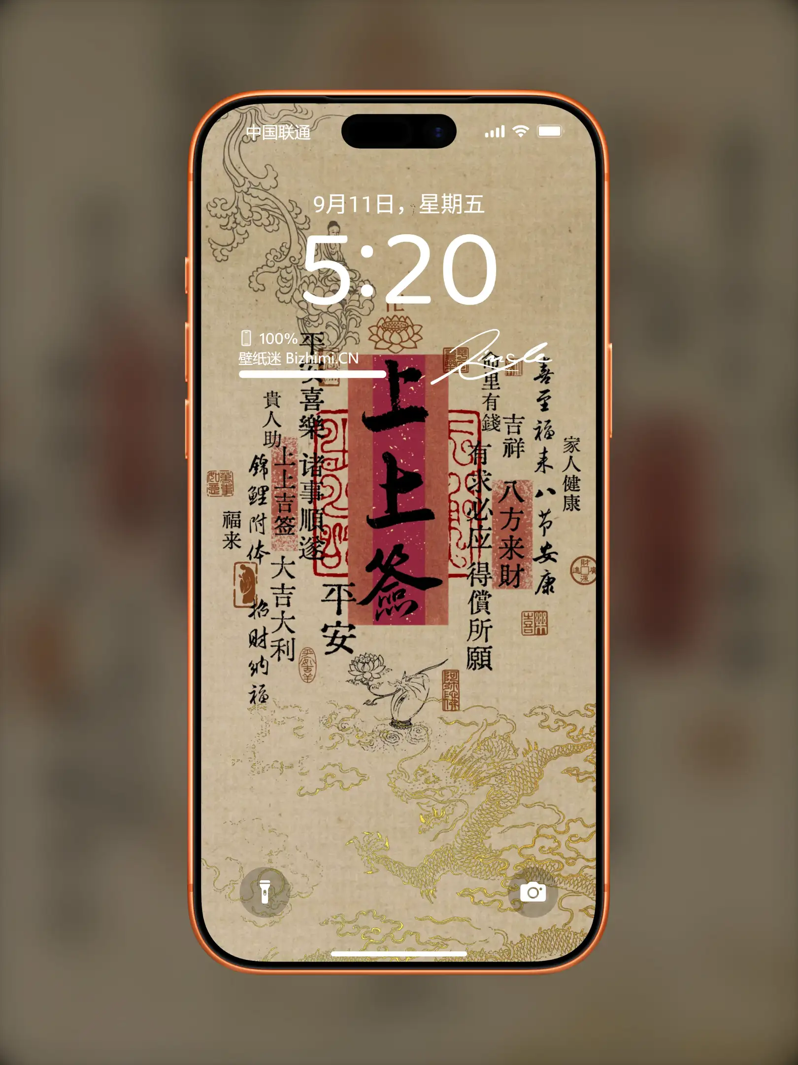 国风诸神壁纸-竖屏手机屏保