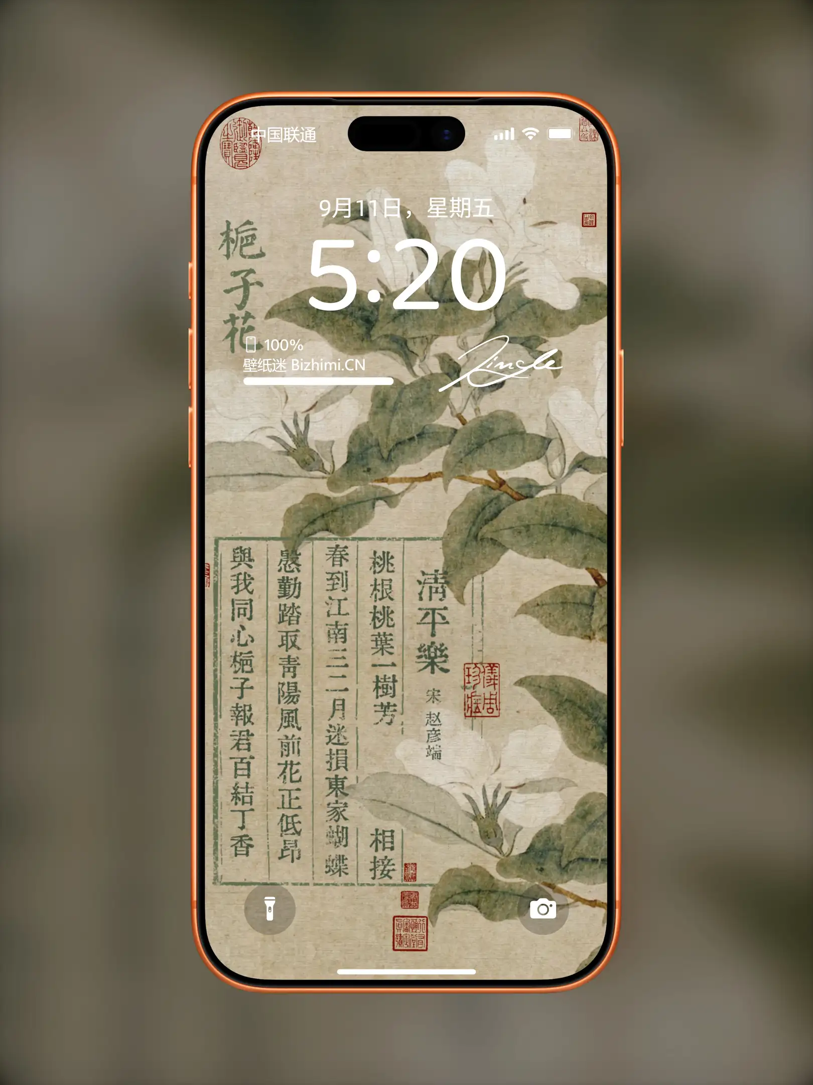 国风诸神壁纸-竖屏手机屏保