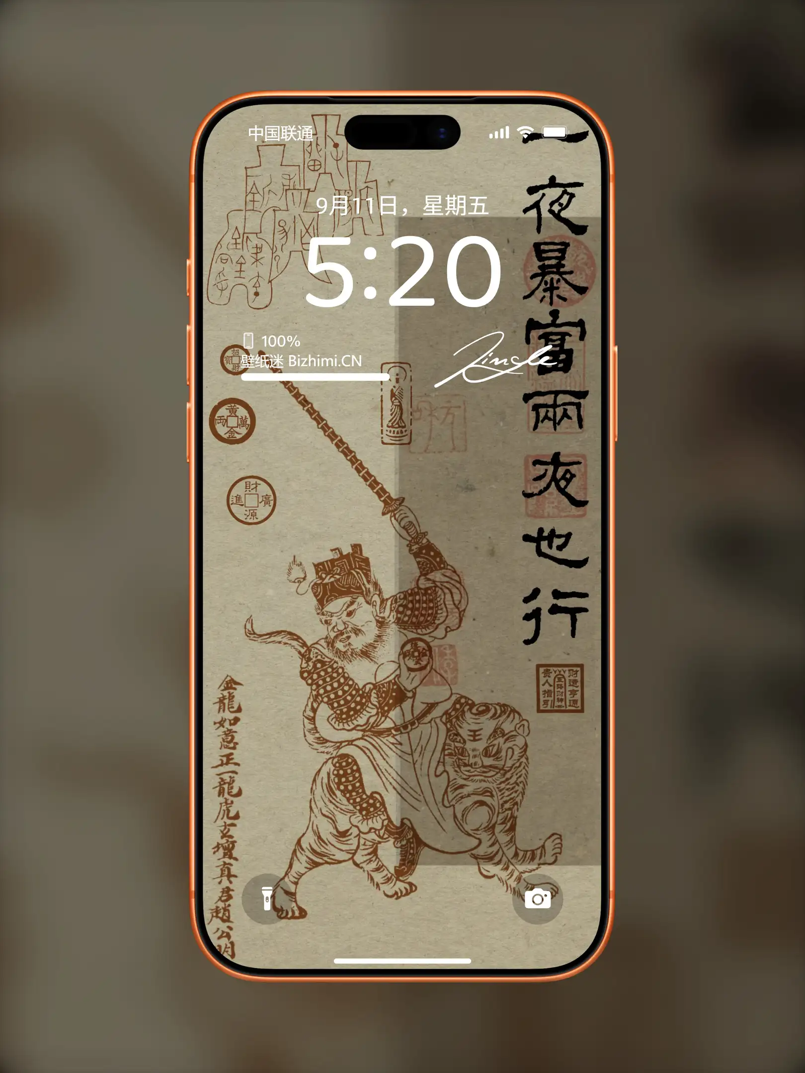 国风诸神壁纸-竖屏手机屏保