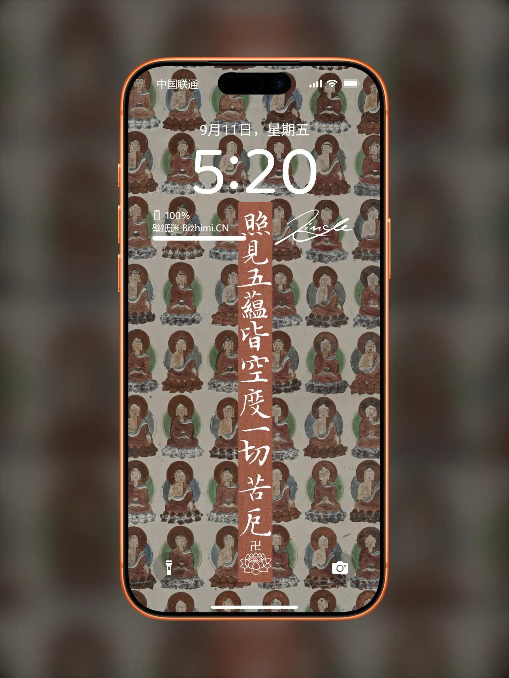 国风诸神壁纸-竖屏手机屏保