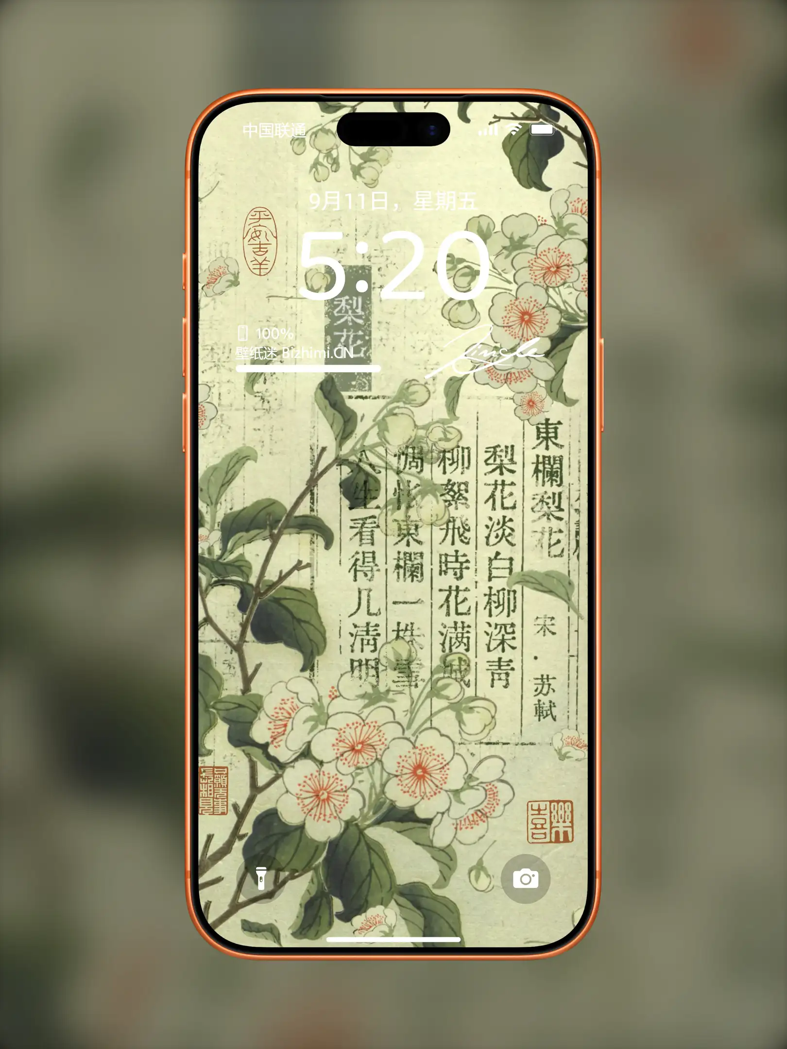 国风诸神壁纸-竖屏手机屏保