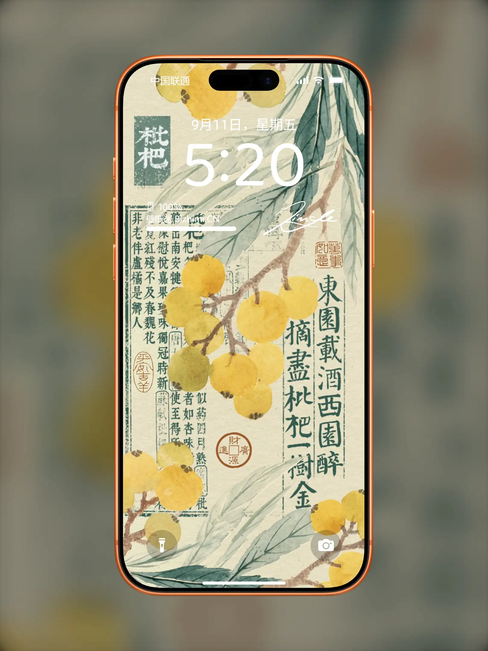国风诸神壁纸-竖屏手机屏保