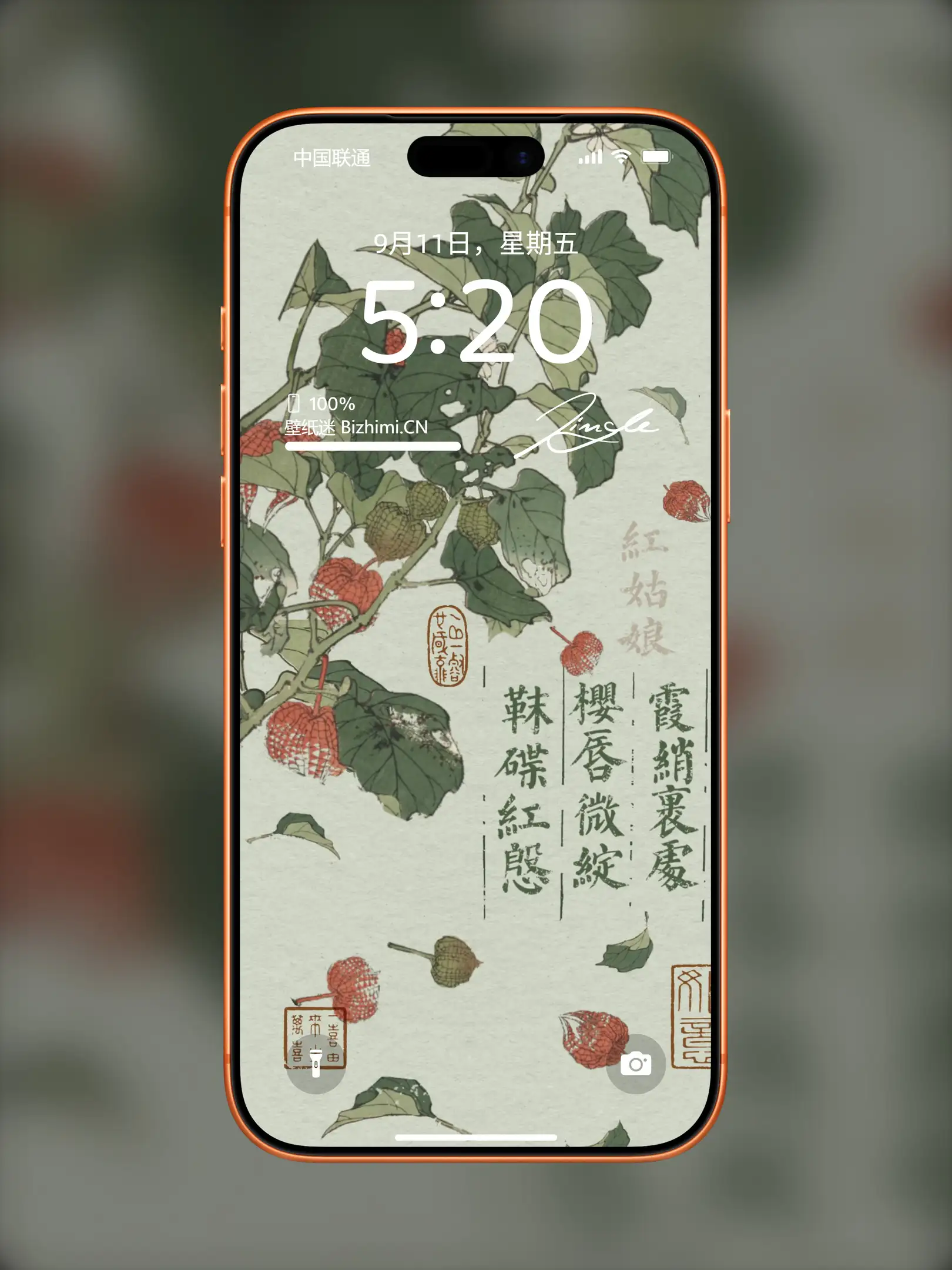 国风诸神壁纸-竖屏手机屏保