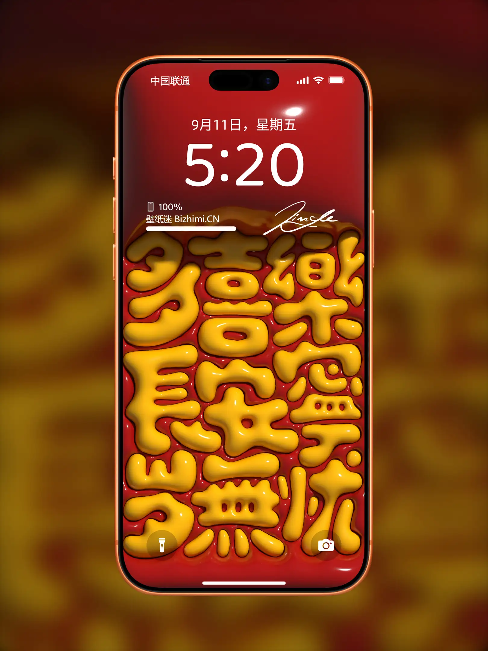 高清膨胀文字风格文字情感图片