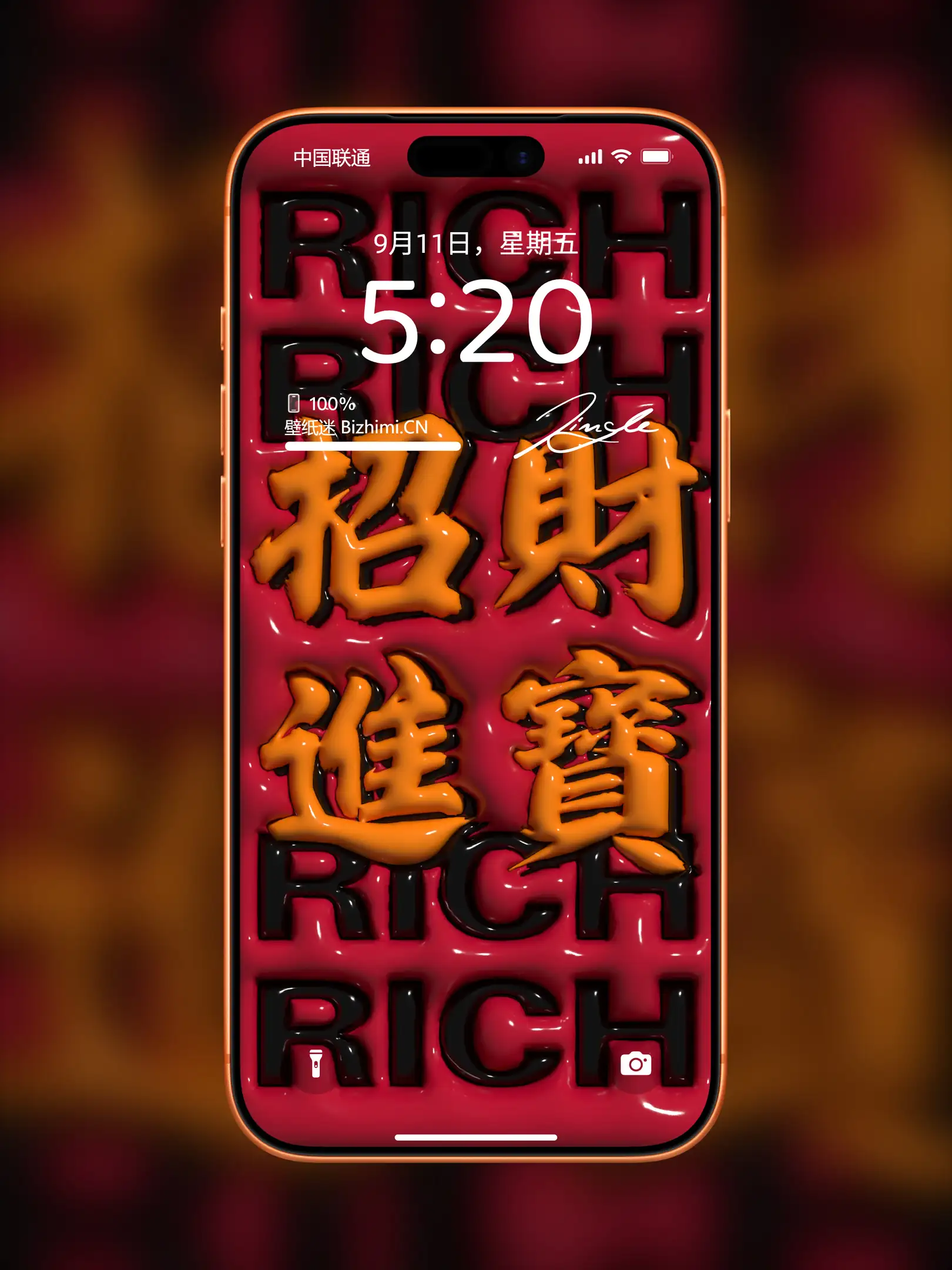 高清膨胀文字风格文字情感图片
