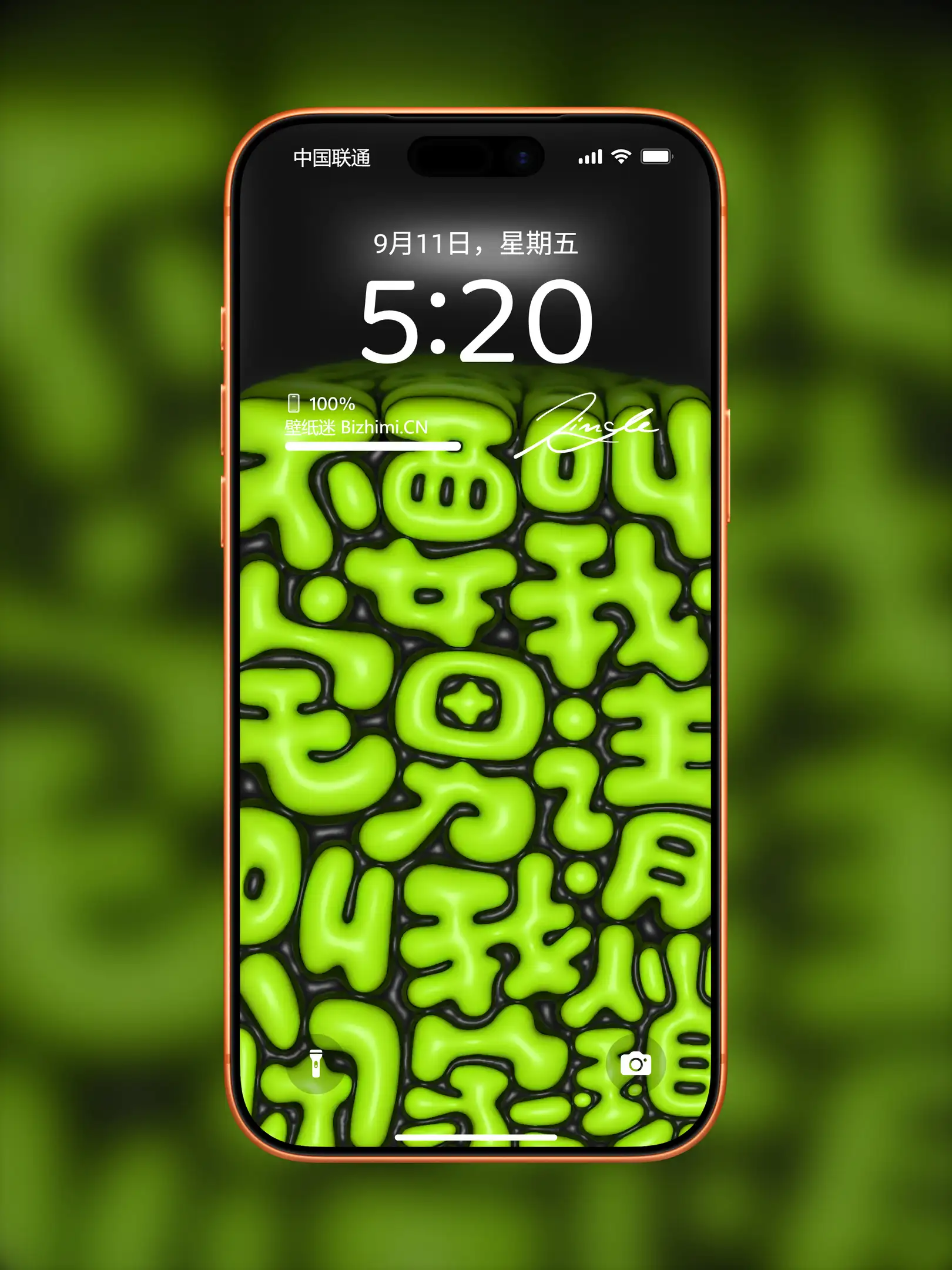 高清膨胀文字风格文字情感图片