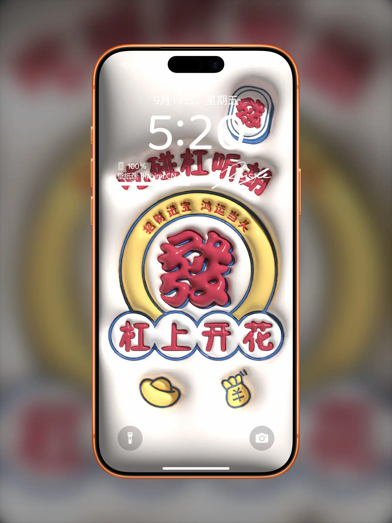 高清膨胀文字风格文字情感图片
