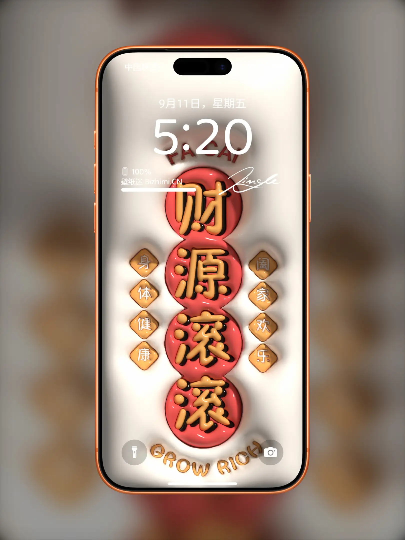 高清膨胀文字风格文字情感图片