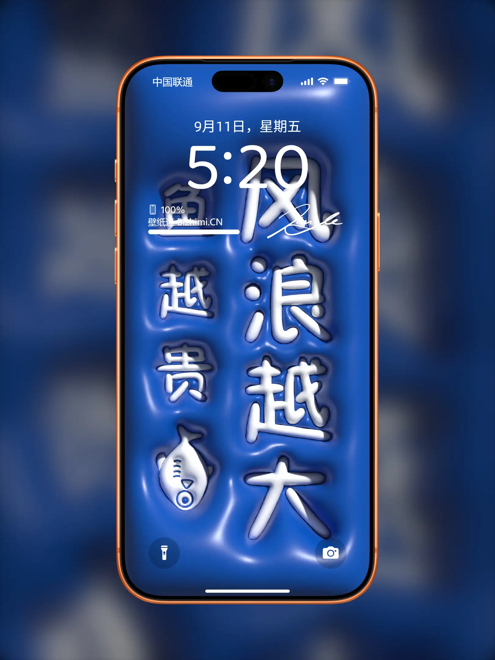 高清膨胀文字风格文字情感图片