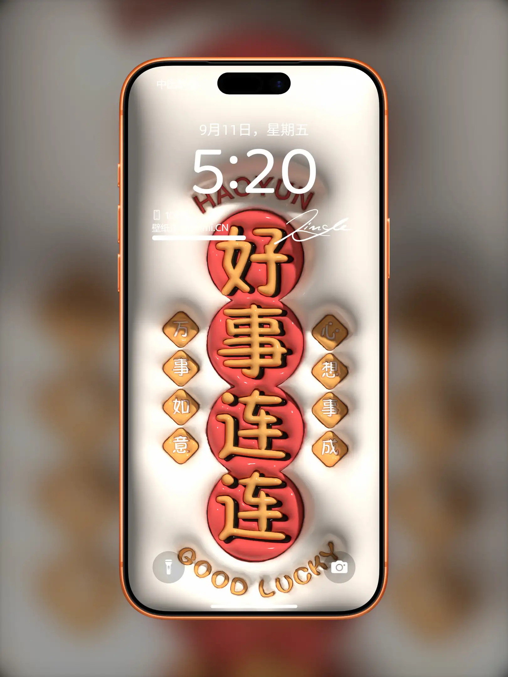 高清膨胀文字风格文字情感图片