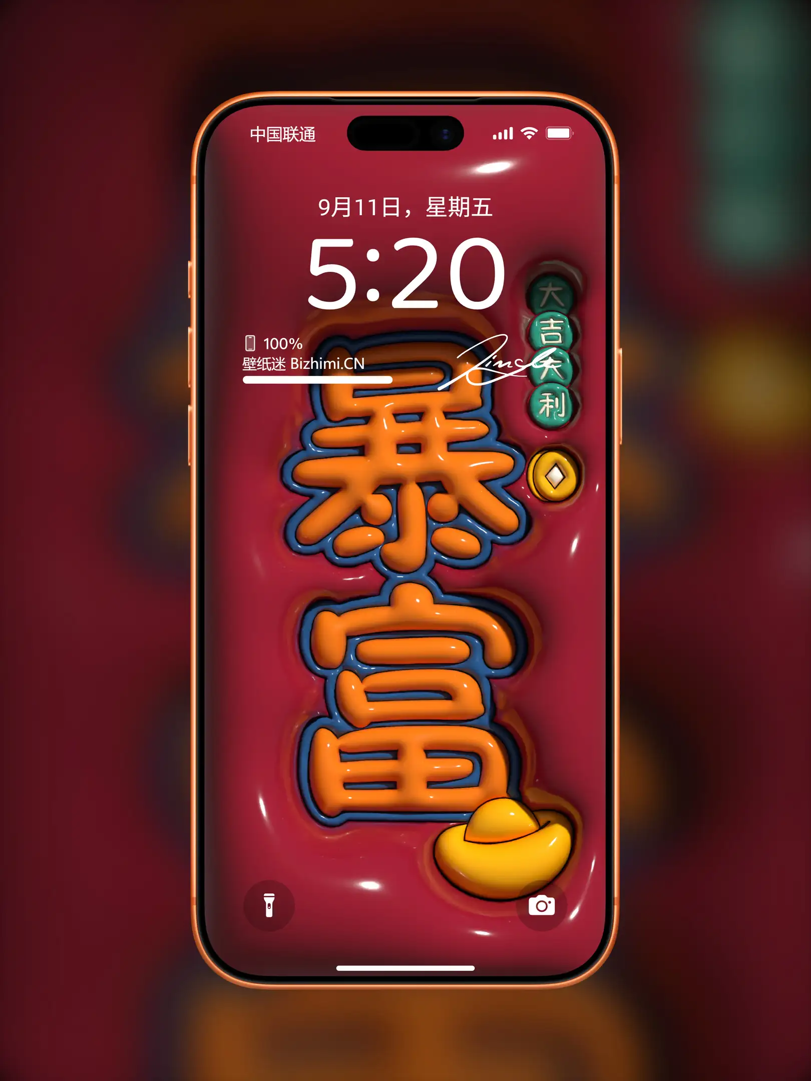 高清膨胀文字风格文字情感图片