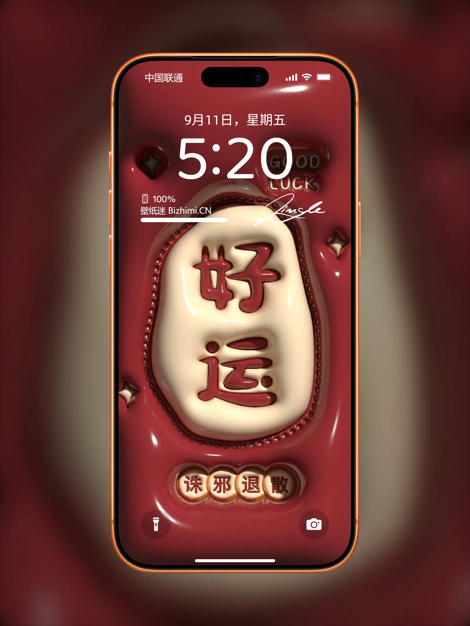 高清膨胀文字风格文字情感图片