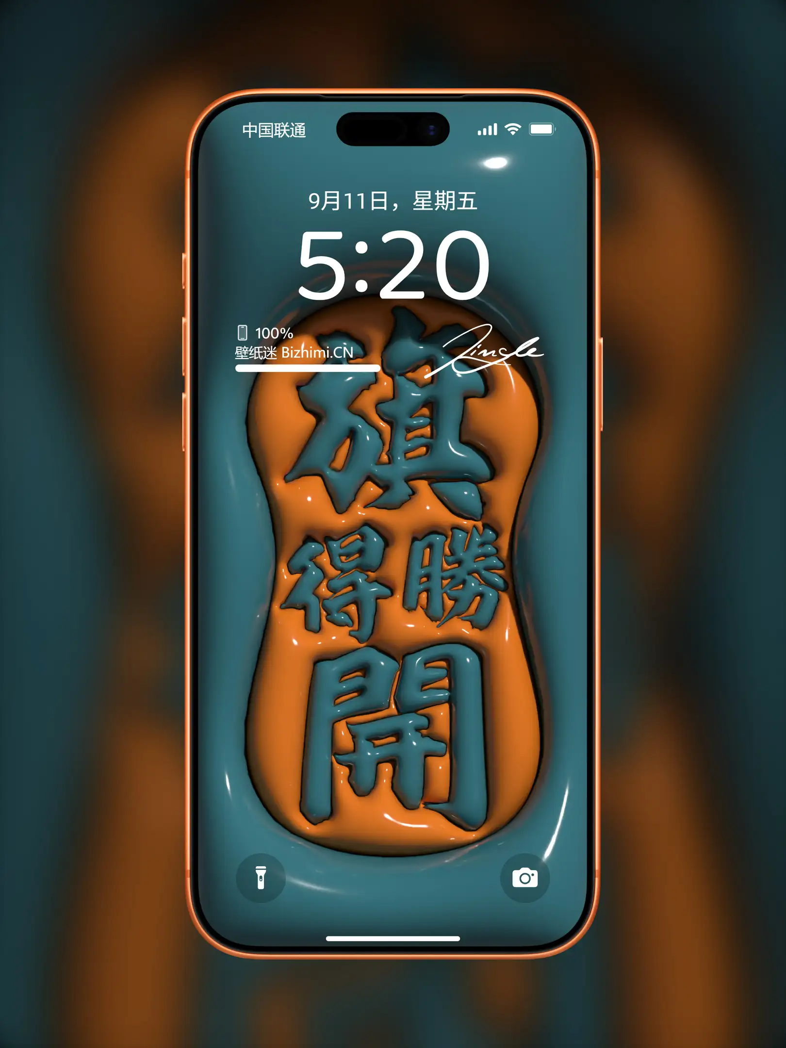 高清膨胀文字风格文字情感图片