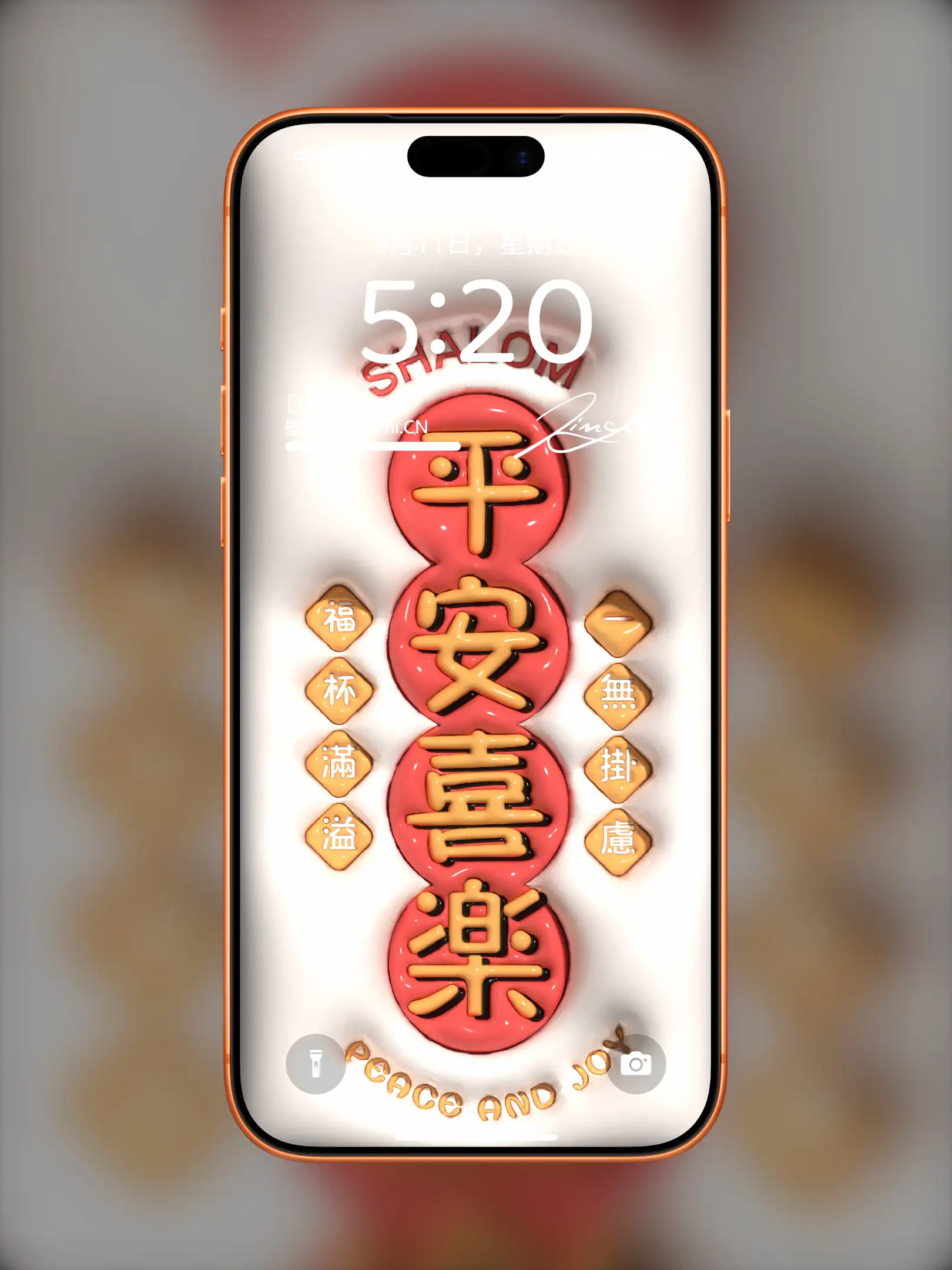 高清膨胀文字风格文字情感图片
