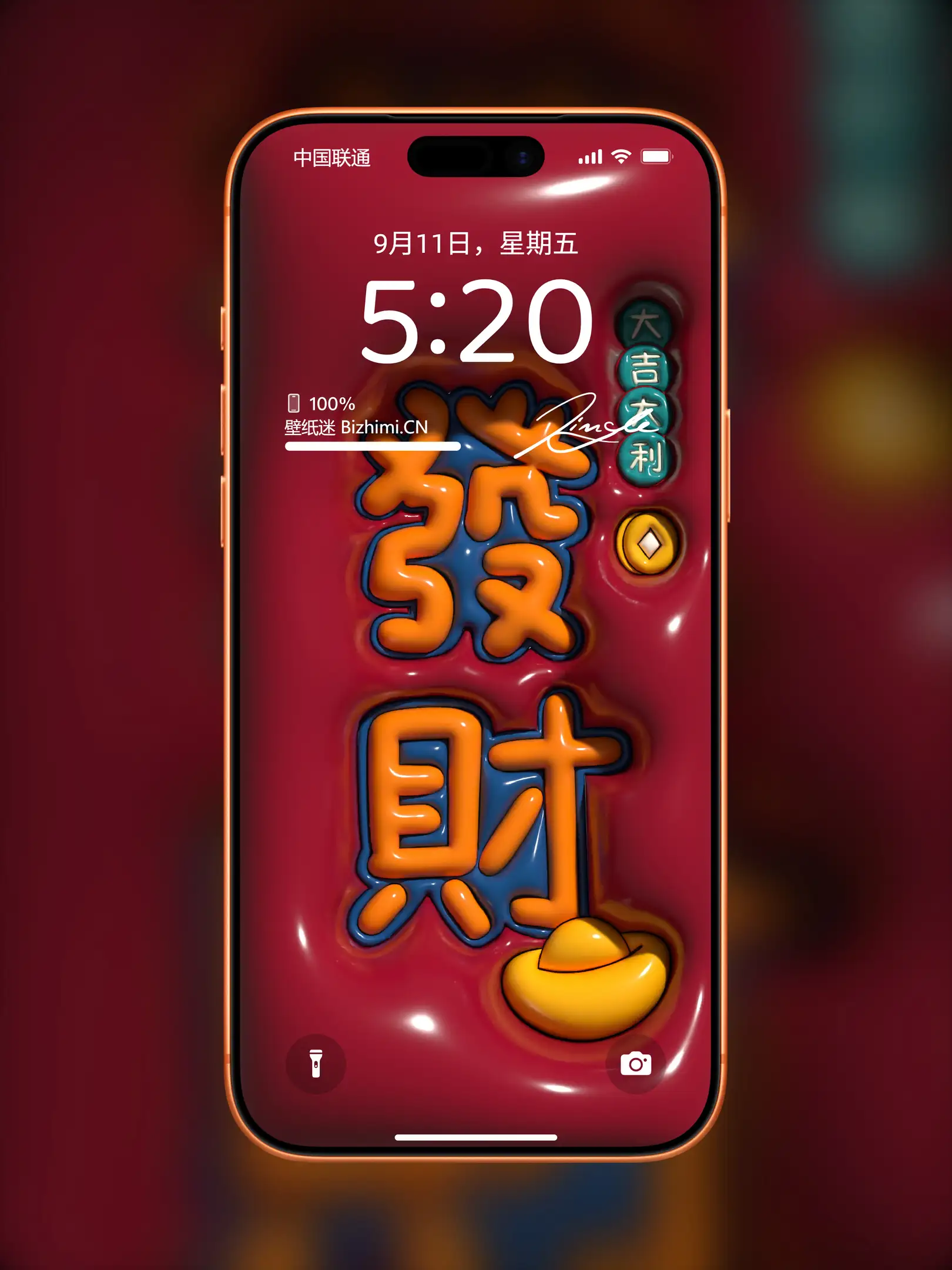 高清膨胀文字风格文字情感图片