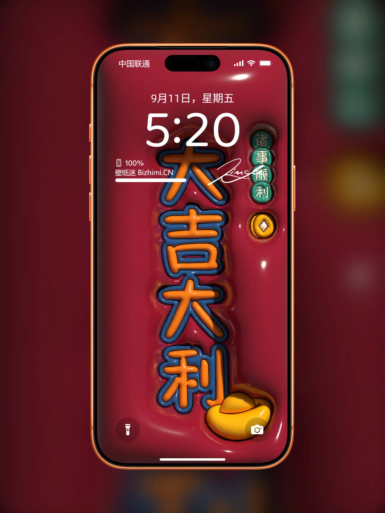 高清膨胀文字风格文字情感图片