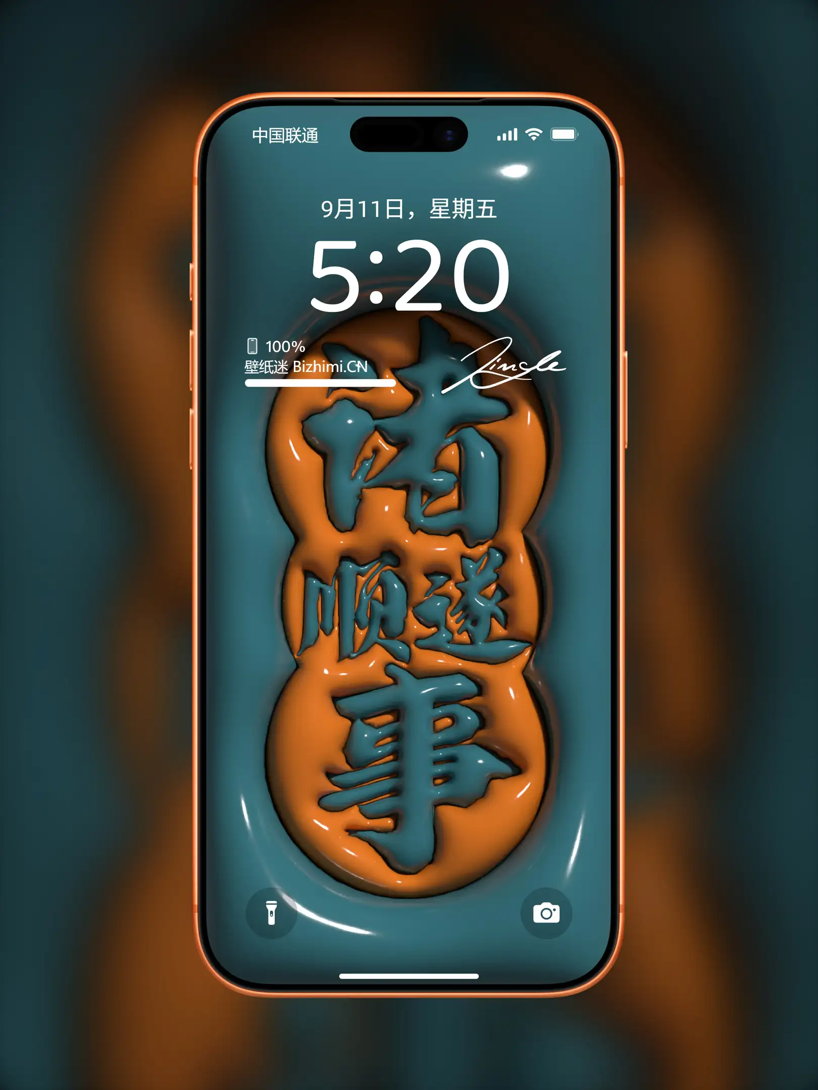 高清膨胀文字风格文字情感图片