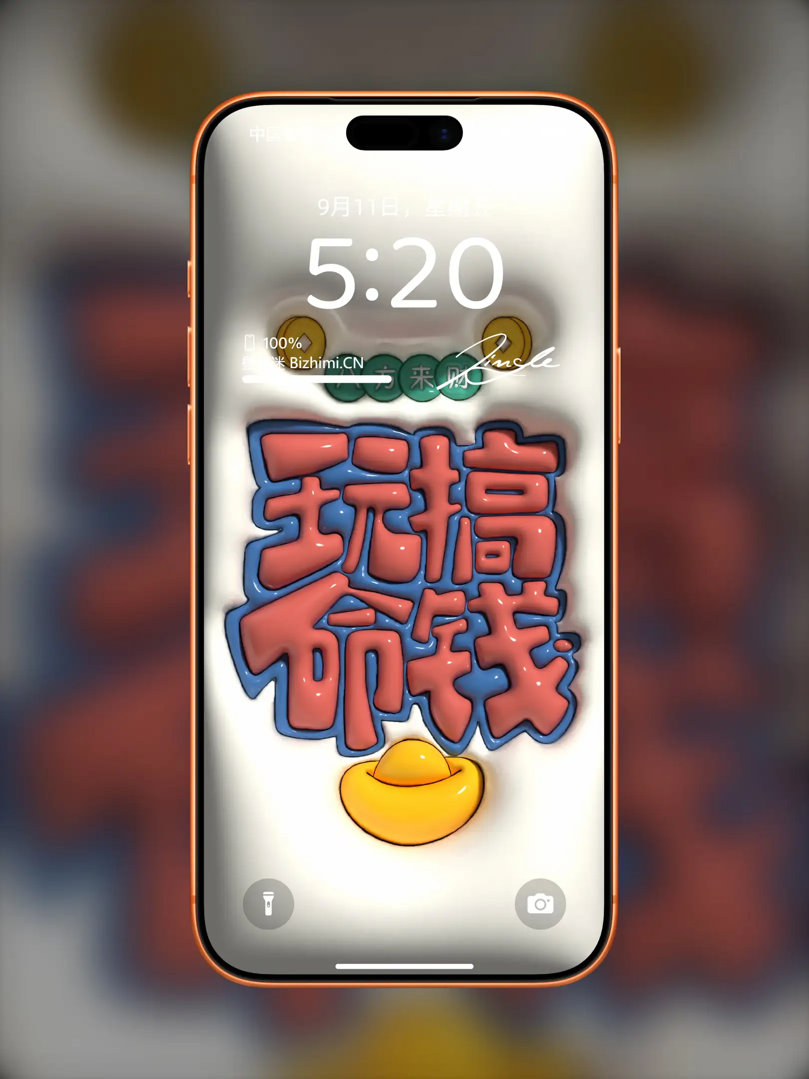 高清膨胀文字风格文字情感图片