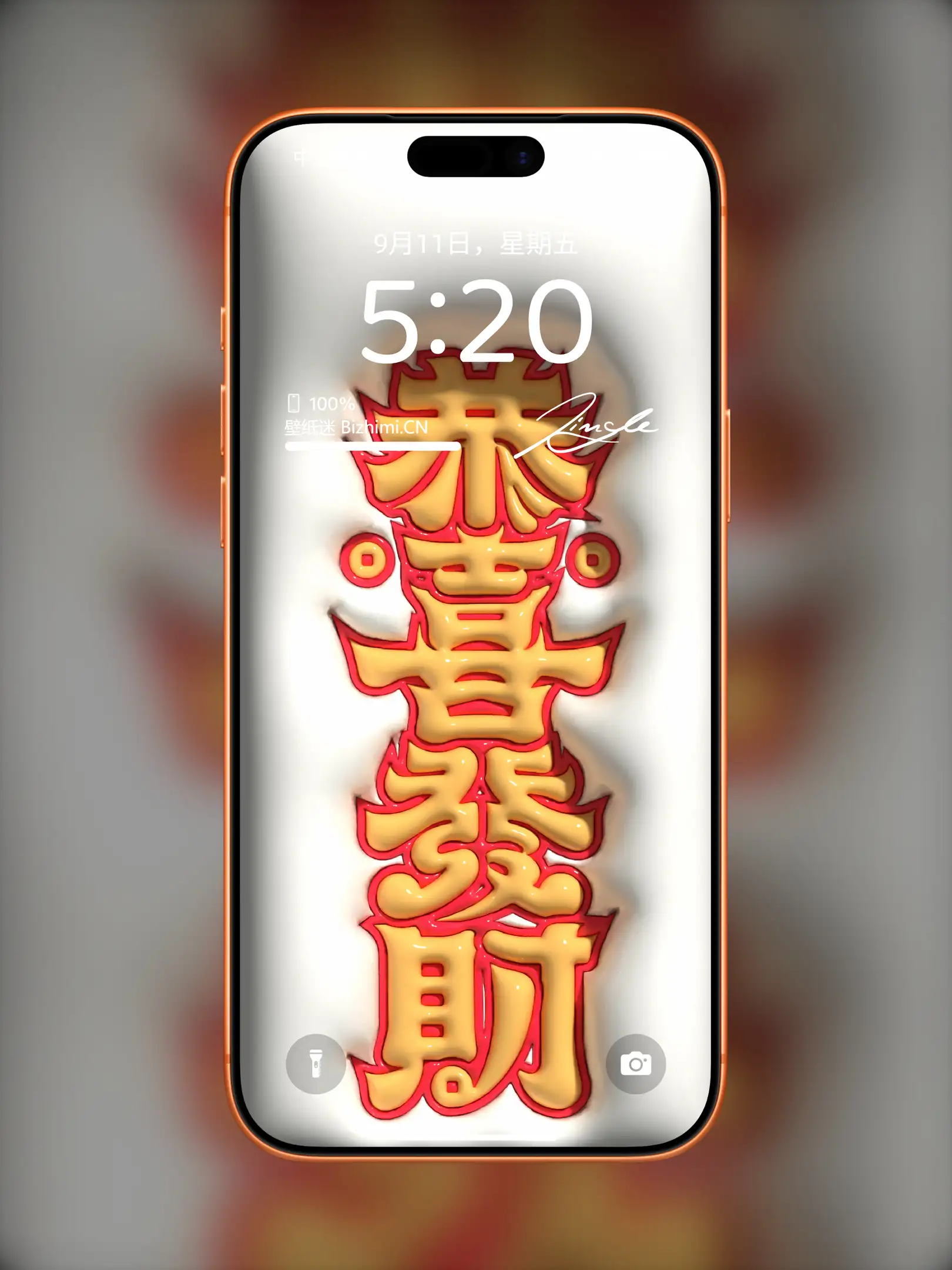 高清膨胀文字风格文字情感图片