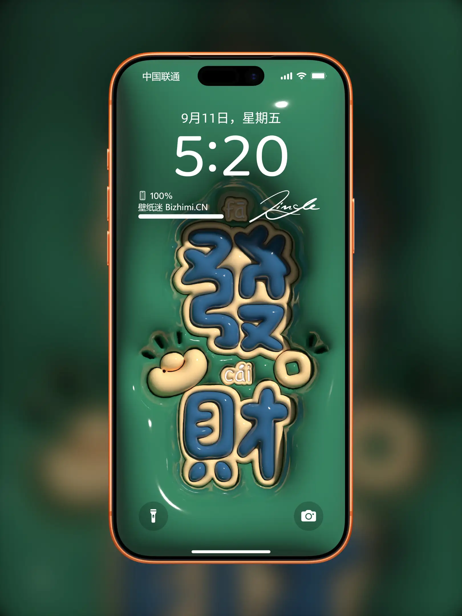 高清膨胀文字风格文字情感图片