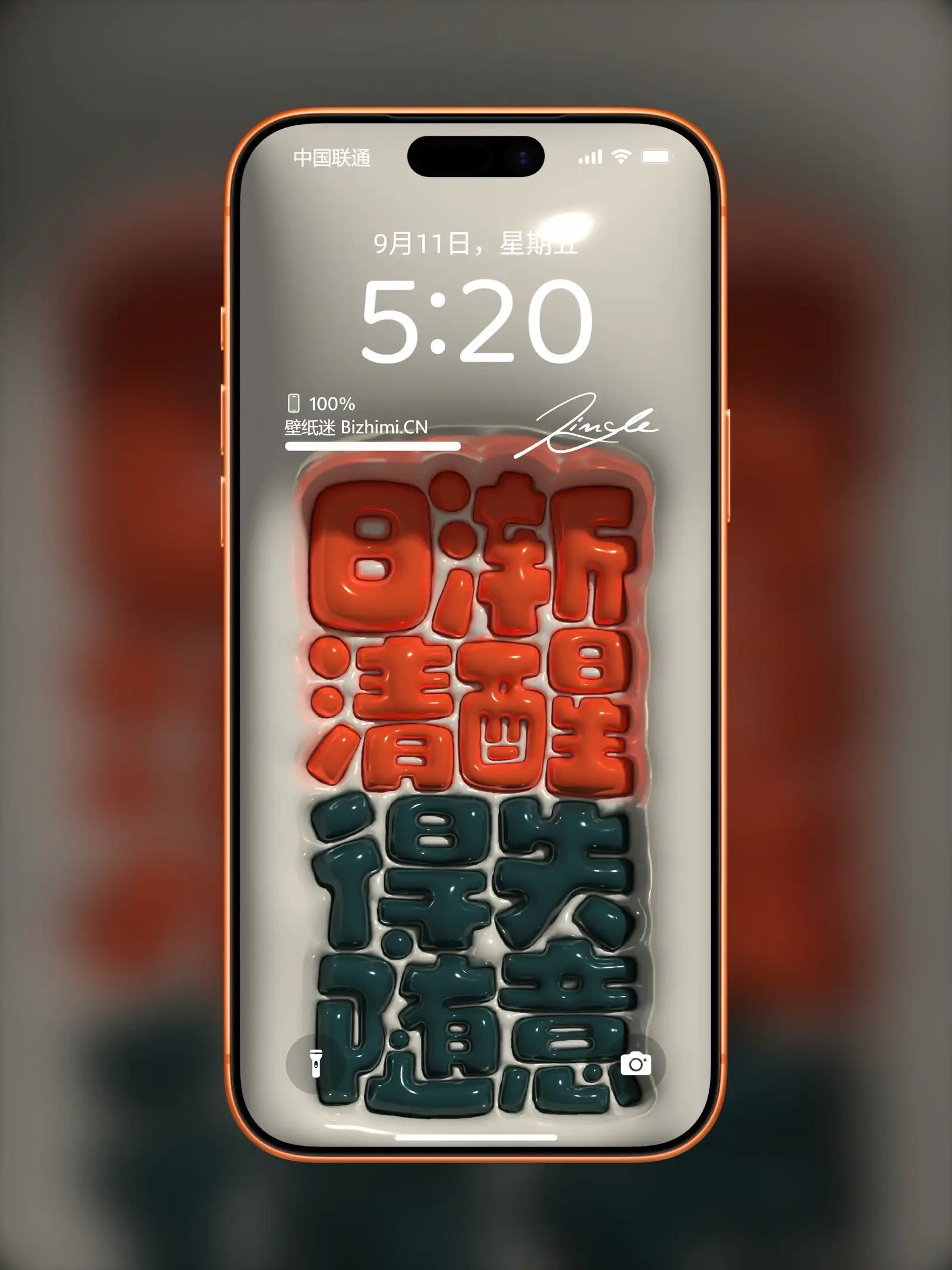 高清膨胀文字风格文字情感图片