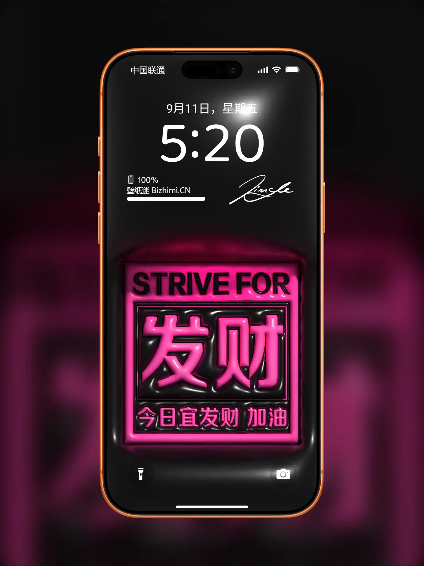 高清膨胀文字风格文字情感图片
