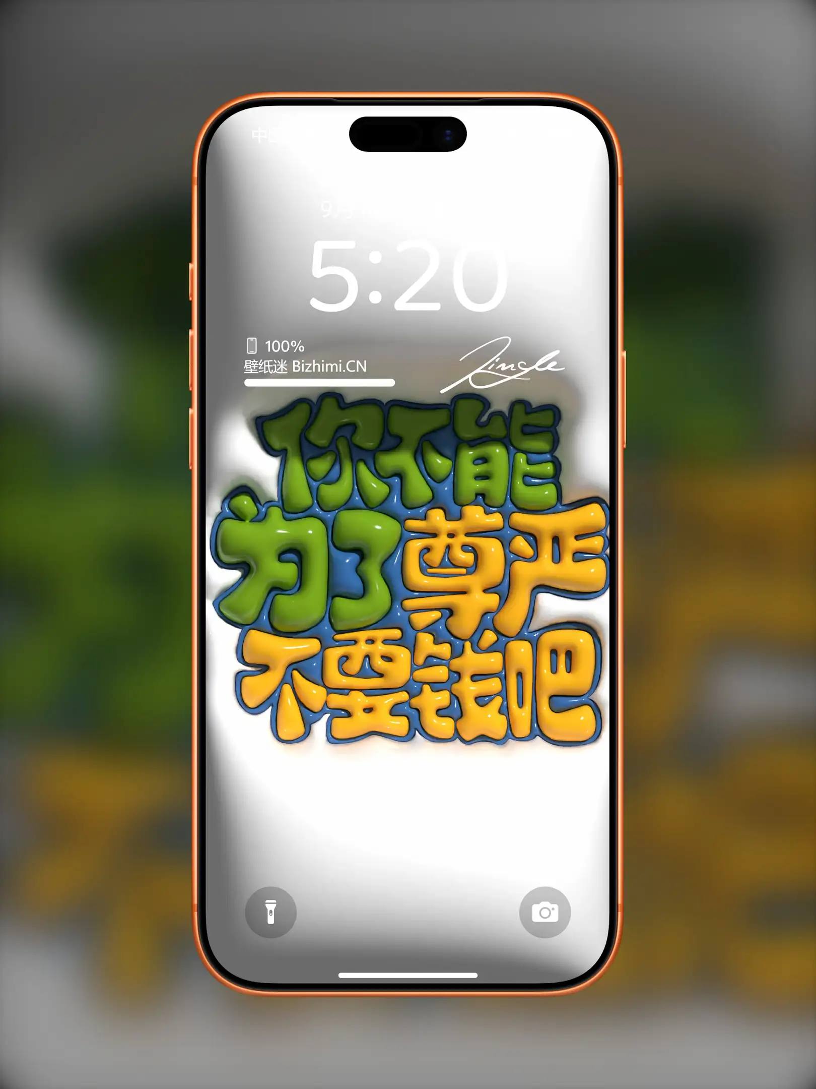 高清膨胀文字风格文字情感图片