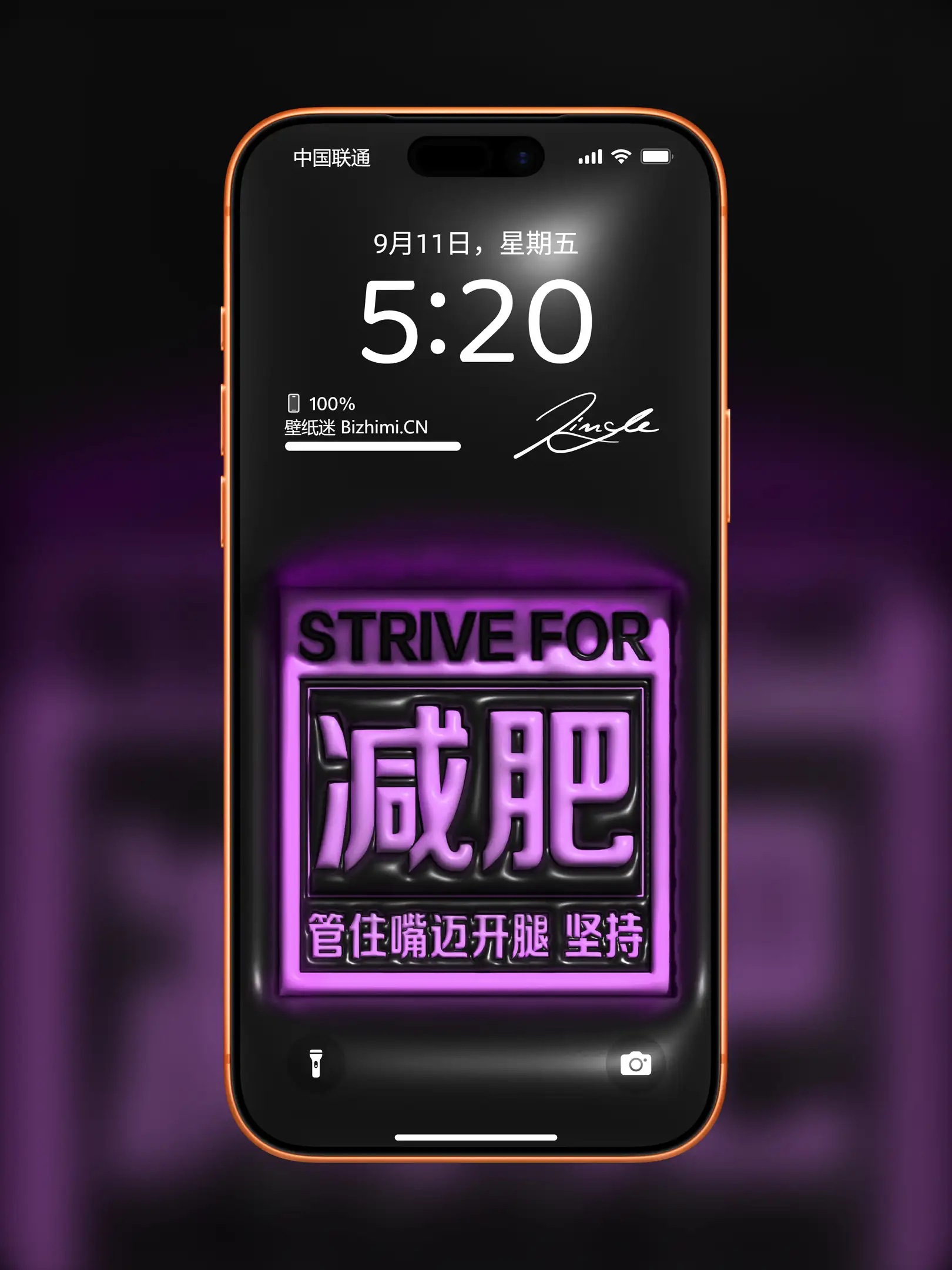 高清膨胀文字风格文字情感图片