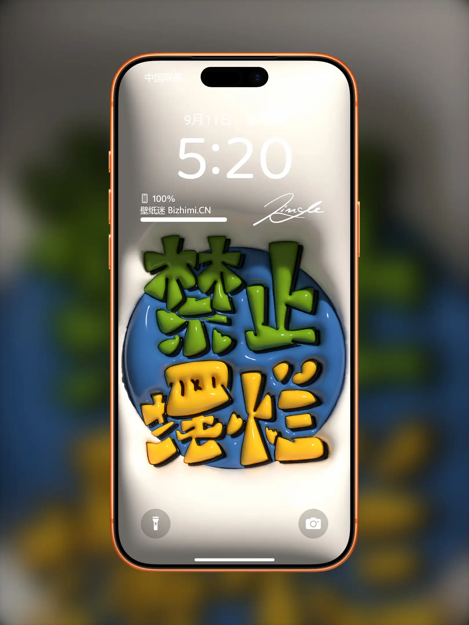 高清膨胀文字风格文字情感图片