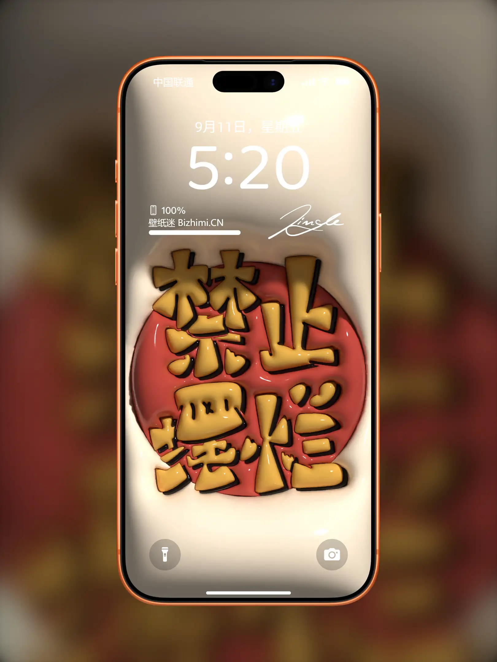 高清膨胀文字风格文字情感图片