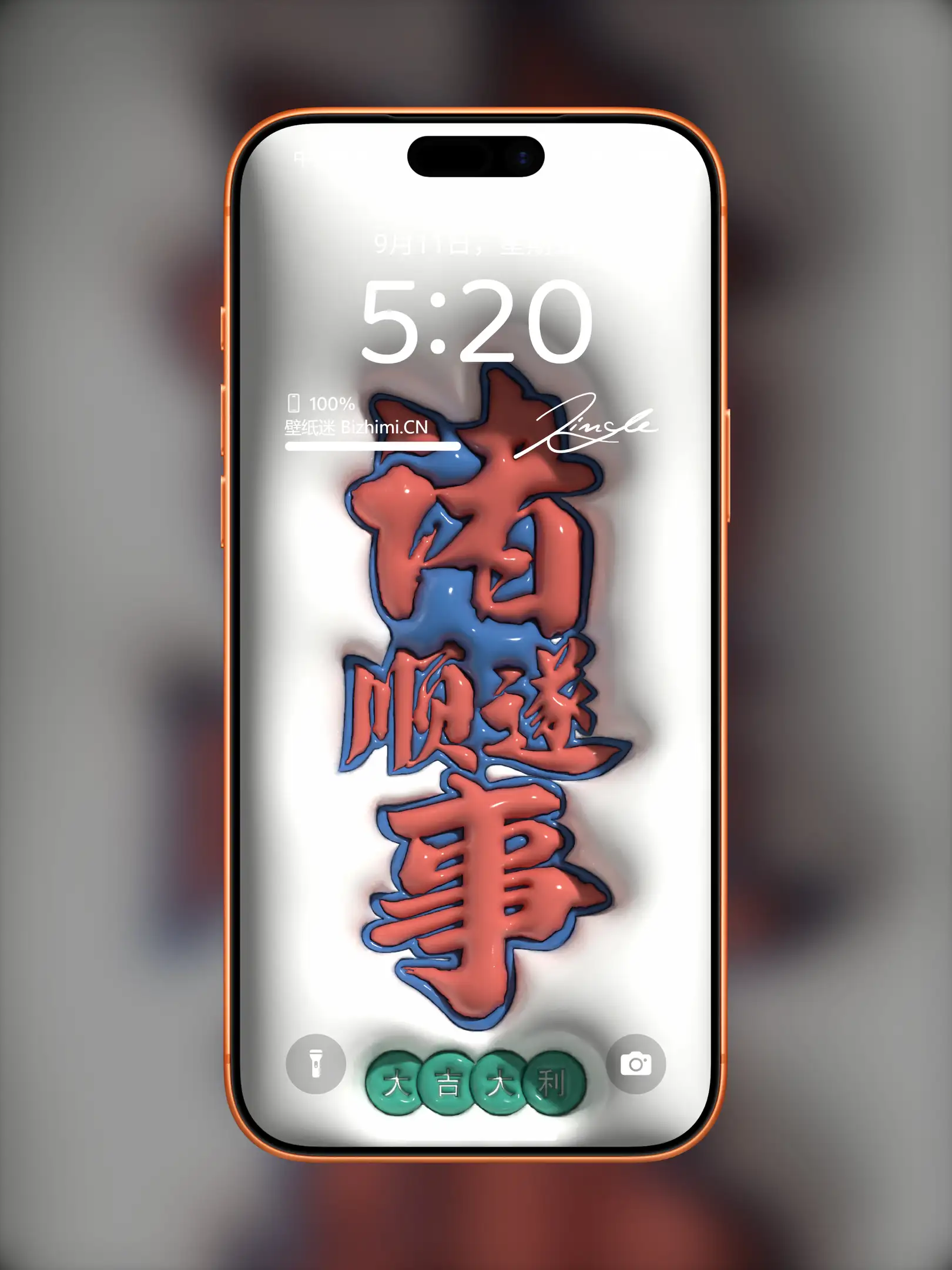 高清膨胀文字风格文字情感图片