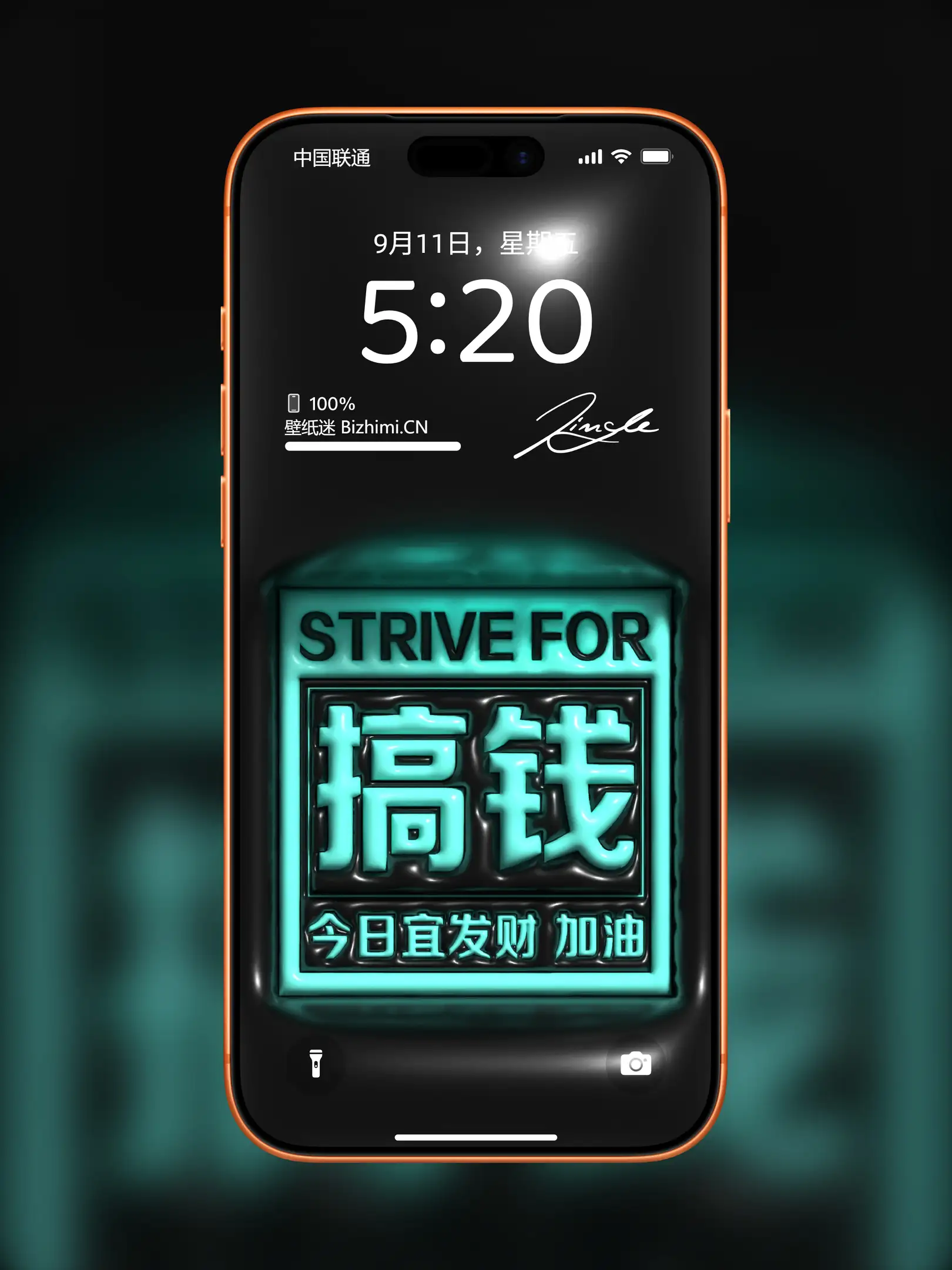 高清膨胀文字风格文字情感图片