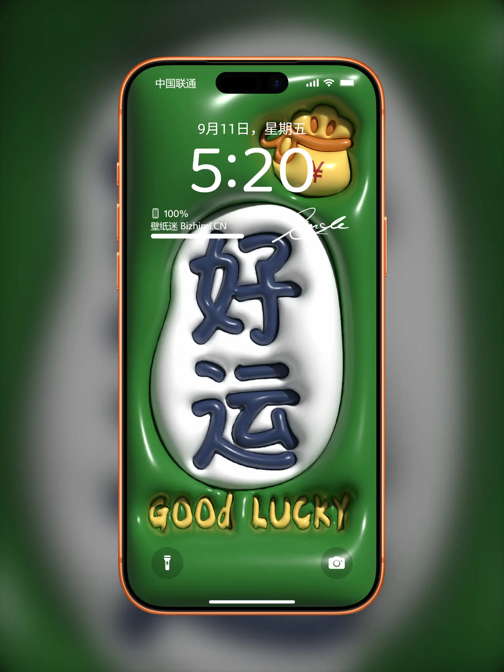 高清膨胀文字风格文字情感图片