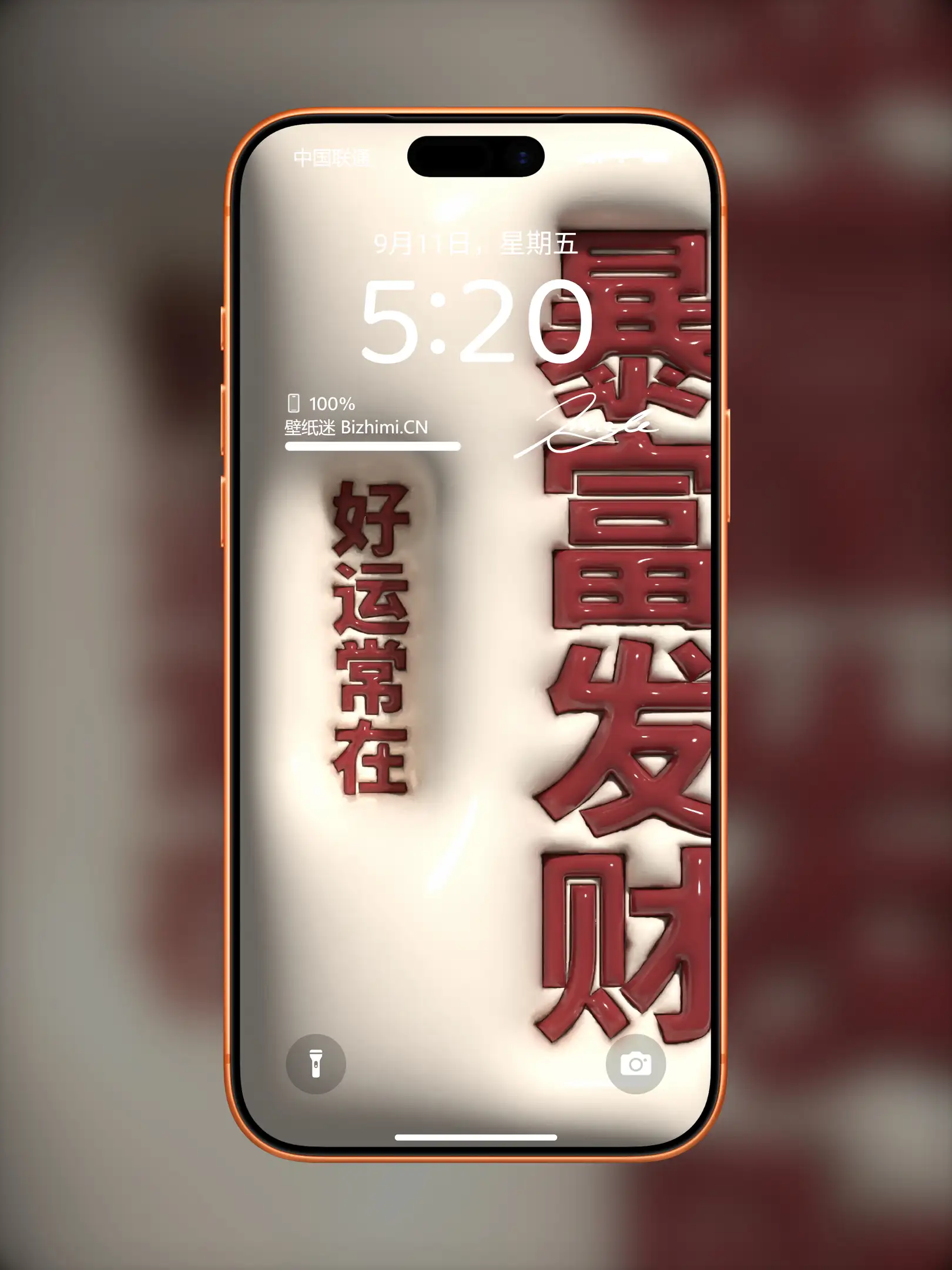 高清膨胀文字风格文字情感图片