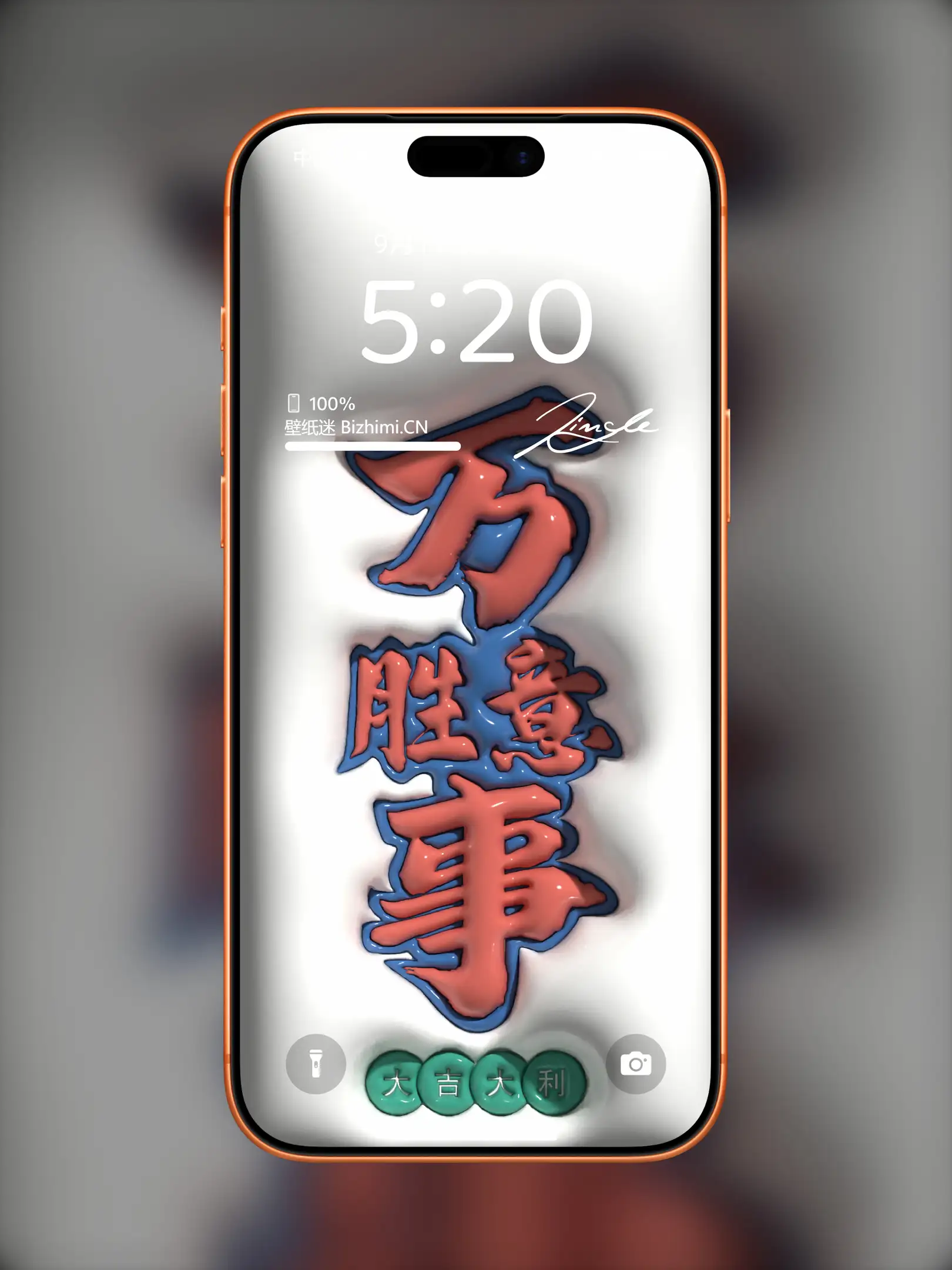 高清膨胀文字风格文字情感图片