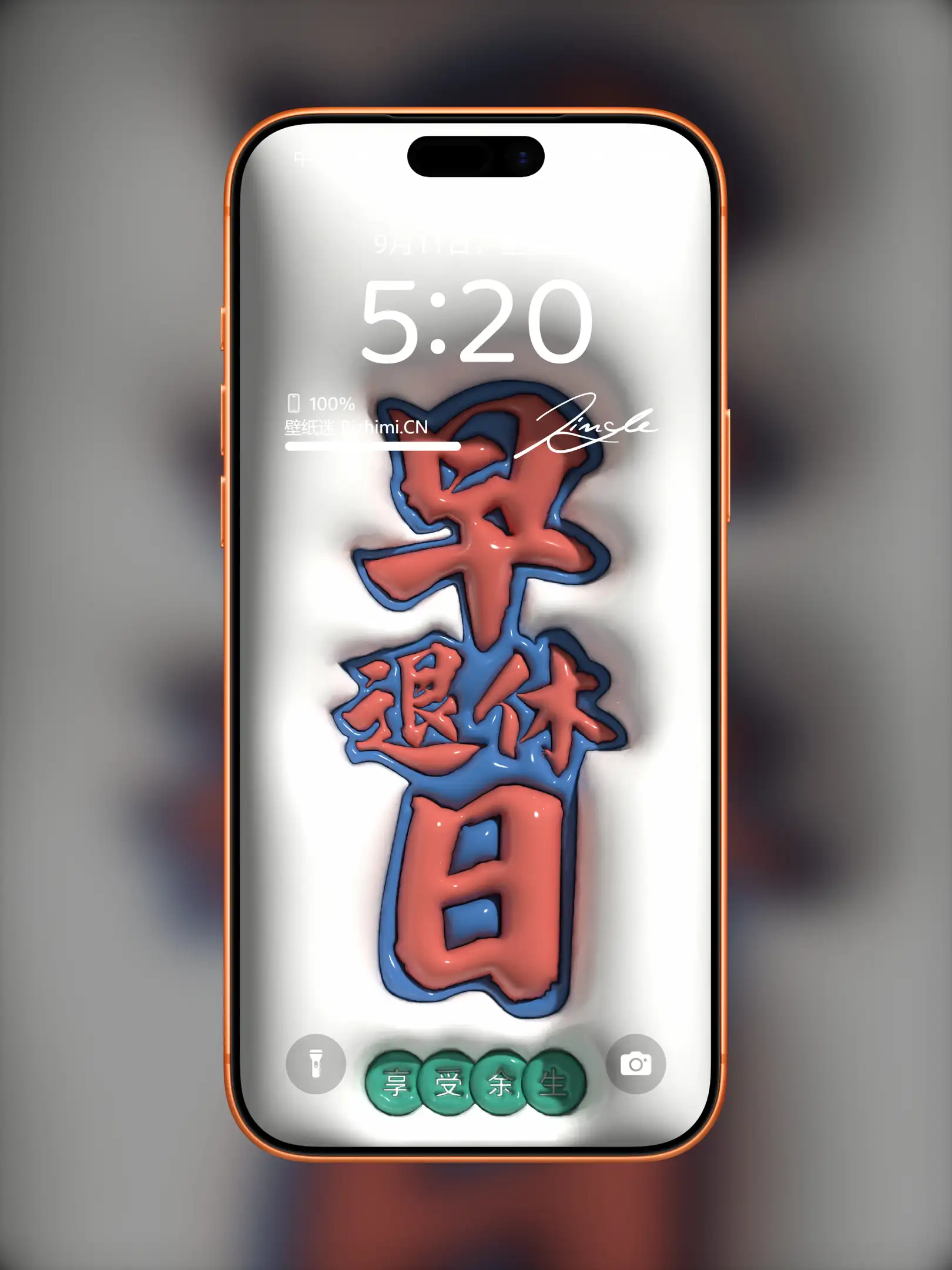 Photo by 壁纸图