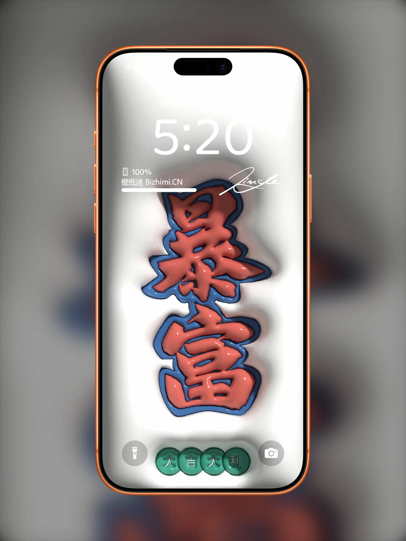 高清膨胀文字风格文字情感图片