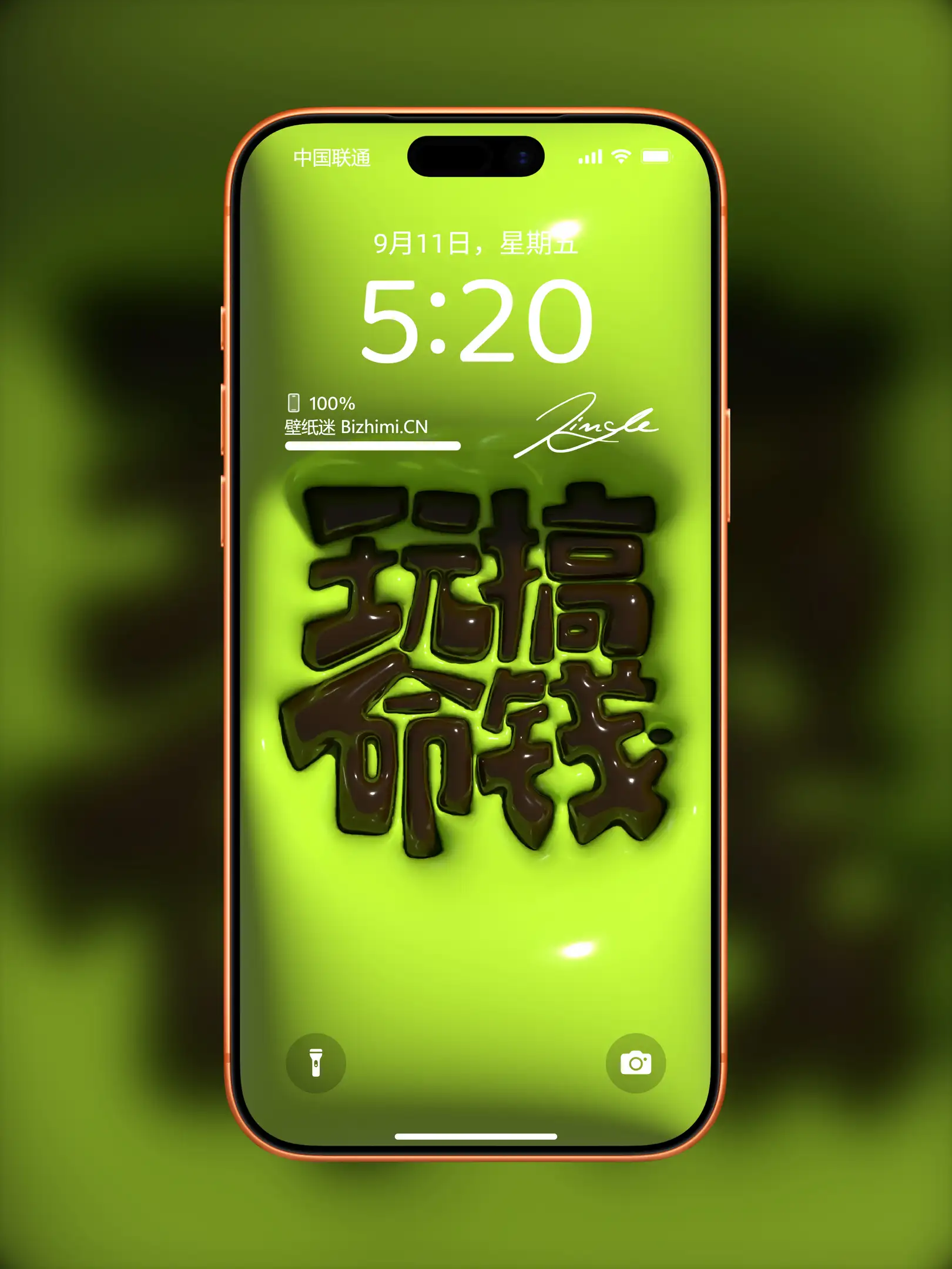 高清膨胀文字风格文字情感图片