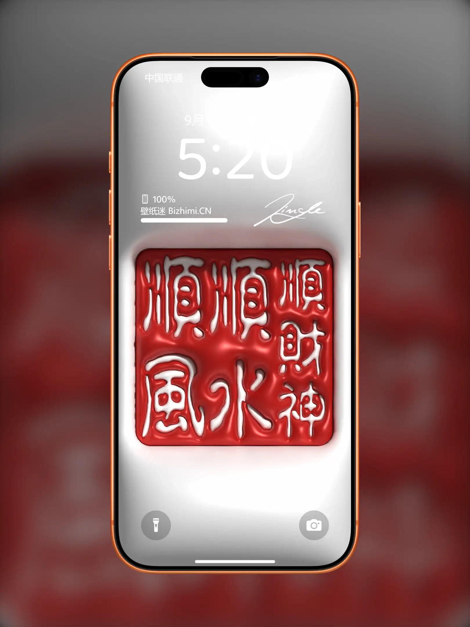 高清膨胀文字风格文字情感图片