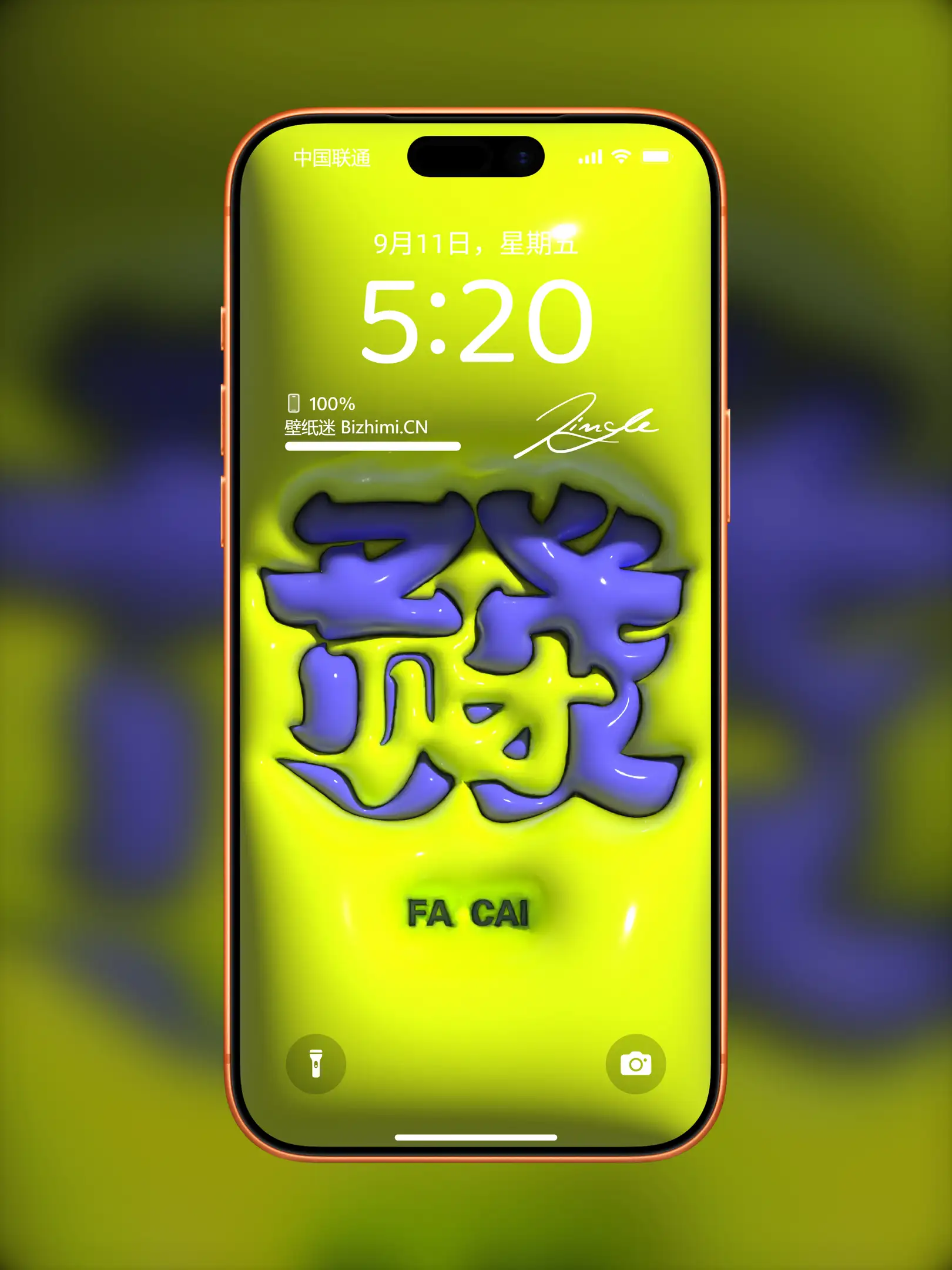 高清膨胀文字风格文字情感图片